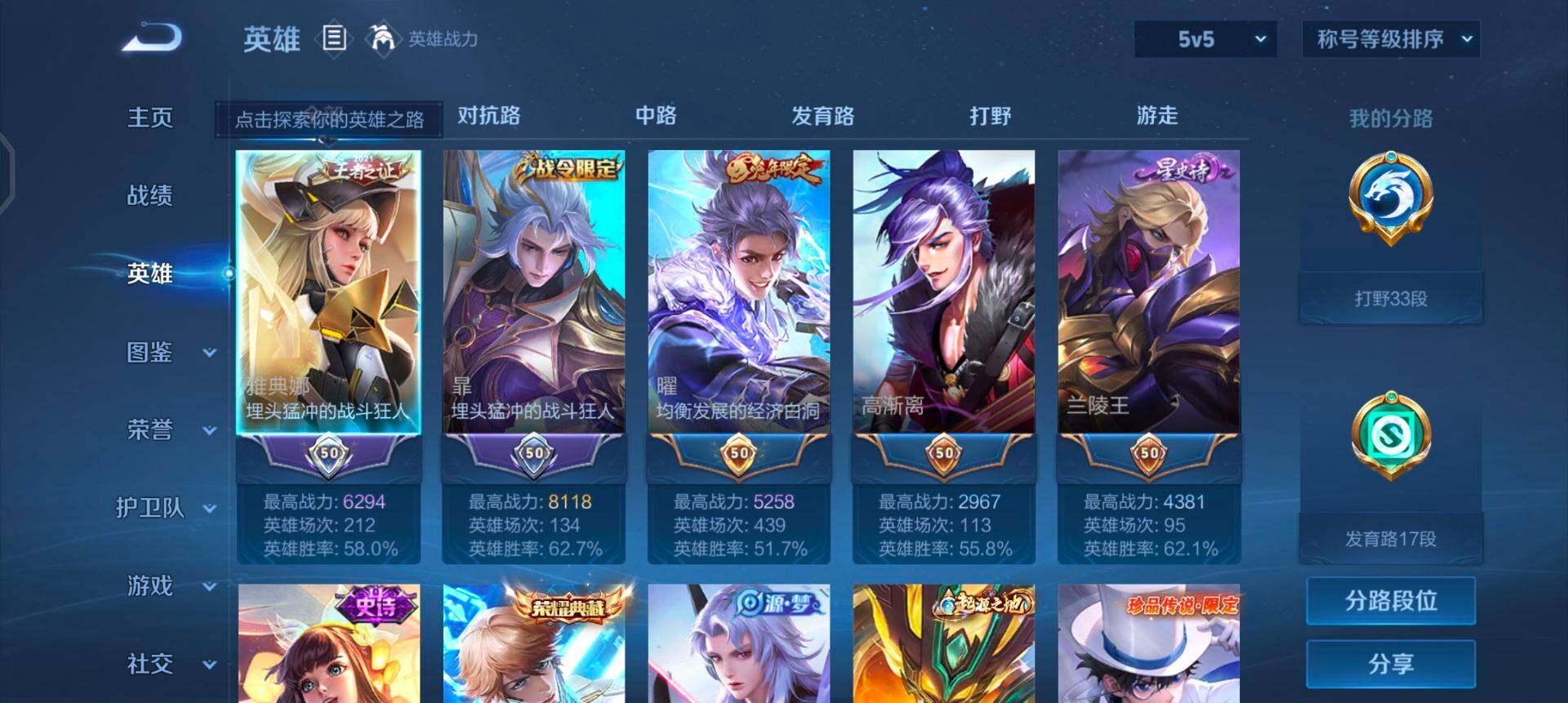 WZQM3332122王者荣耀账号详情图18