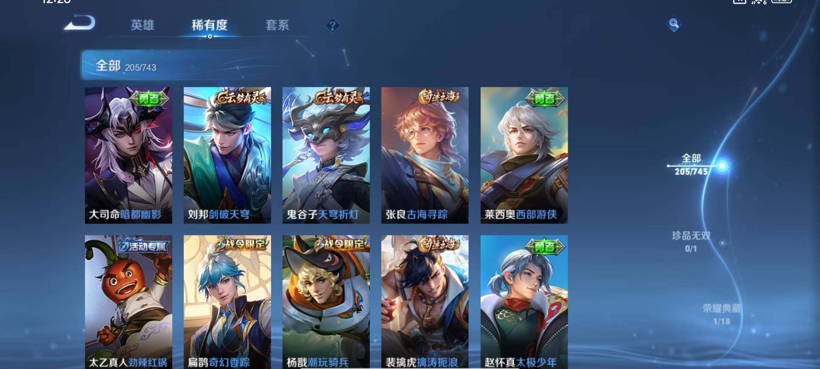 WZLX3379034王者荣耀账号详情图4