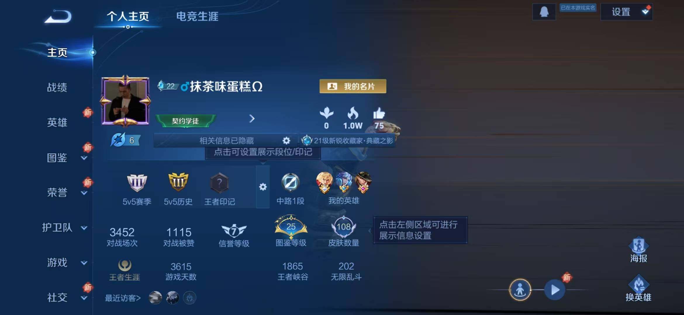 WZLFY3325381王者荣耀账号详情图2 WZLFY3325381王者荣耀账号详情图2