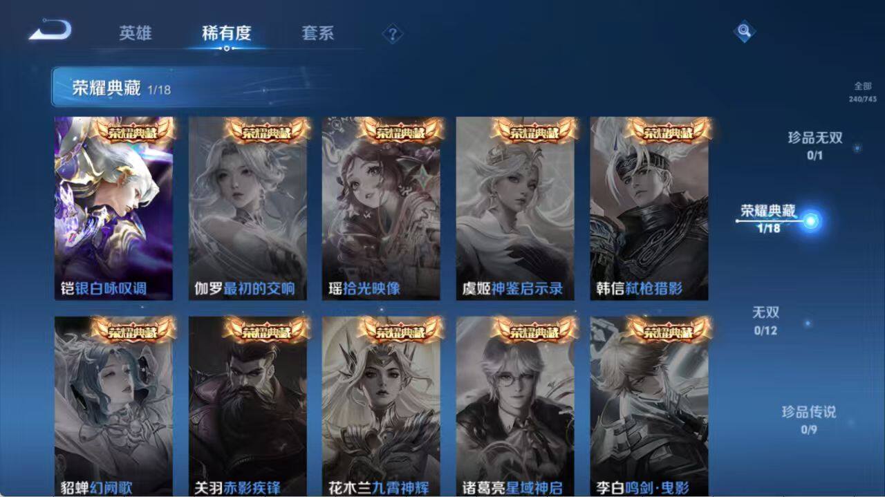 WZLX3379035王者荣耀账号详情图5