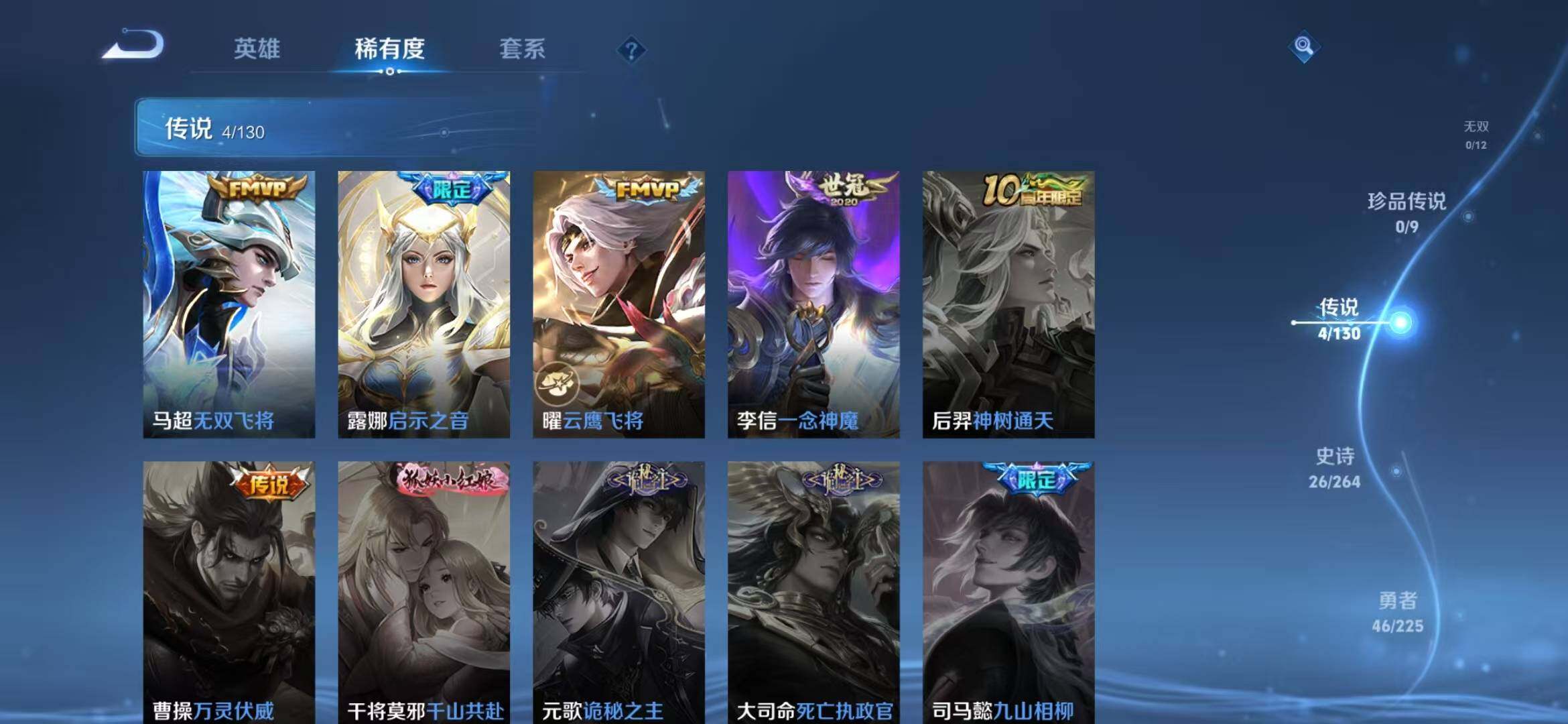 WZLFY3325381王者荣耀账号详情图5 WZLFY3325381王者荣耀账号详情图5