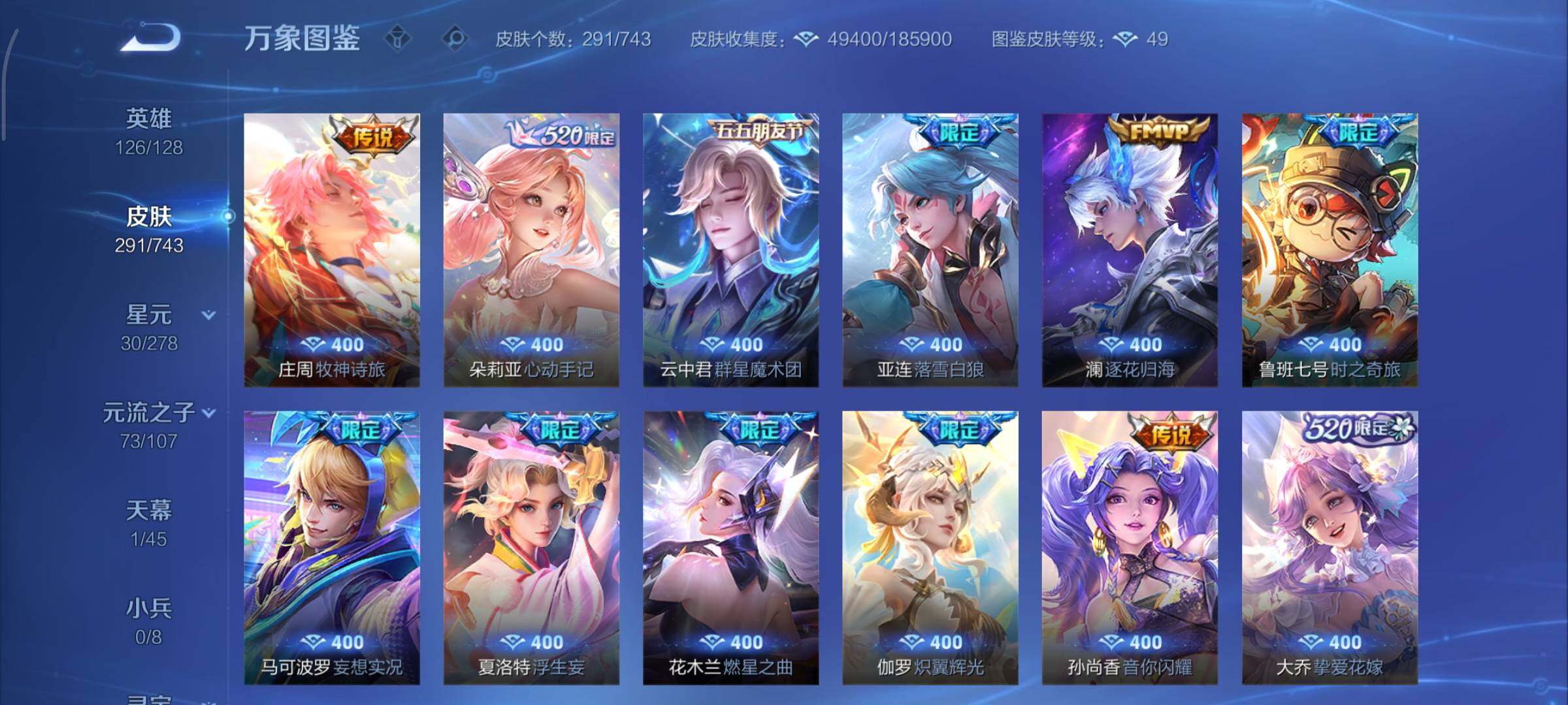 WZCMY3329074王者荣耀账号详情图9