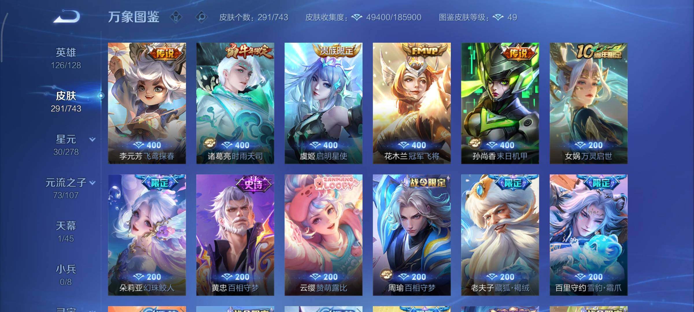 WZCMY3329074王者荣耀账号详情图10