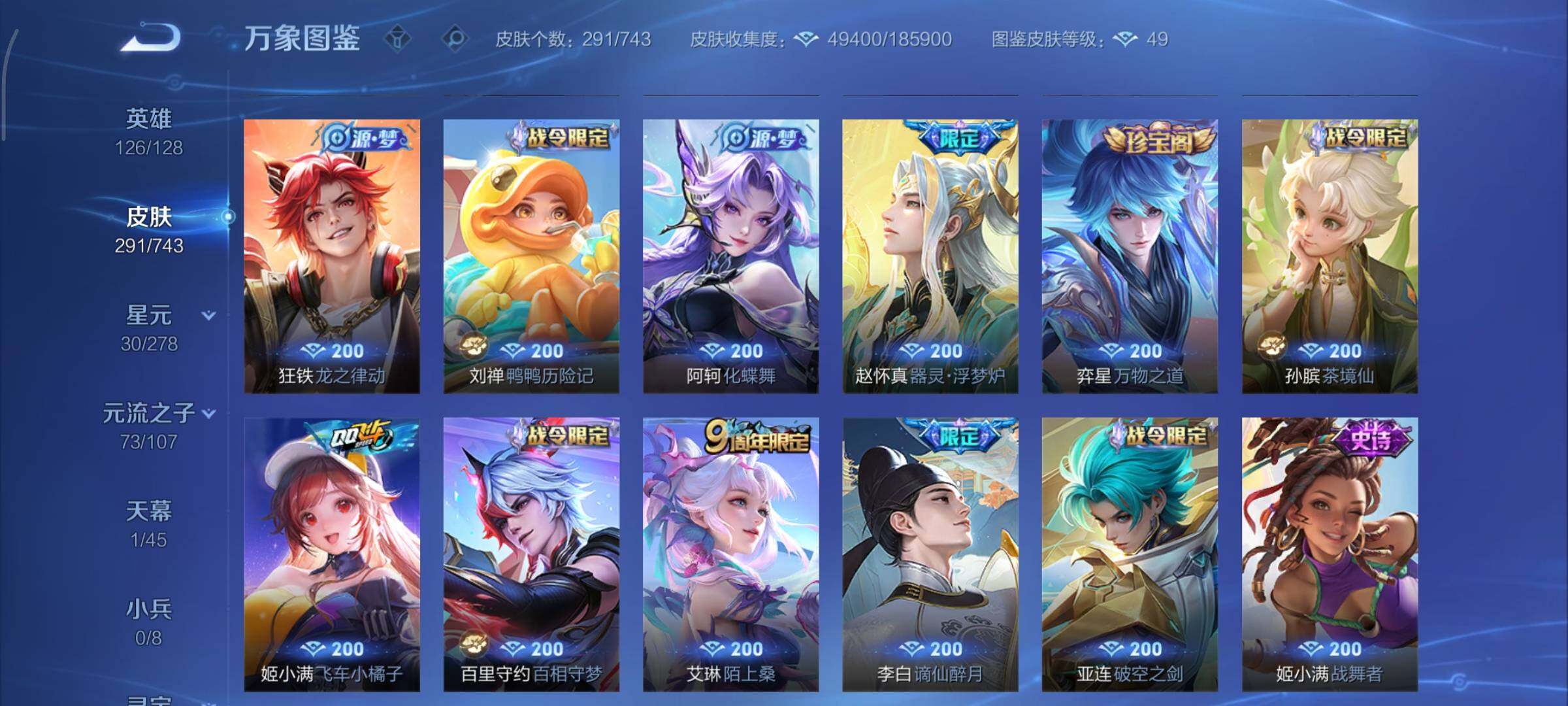 WZCMY3329074王者荣耀账号详情图11