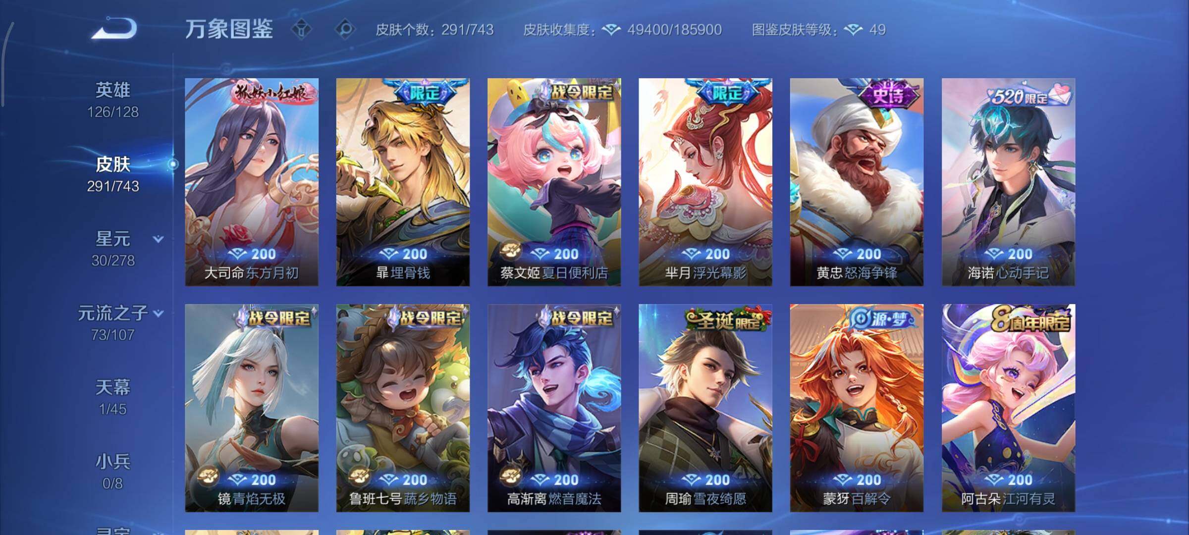 WZCMY3329074王者荣耀账号详情图12