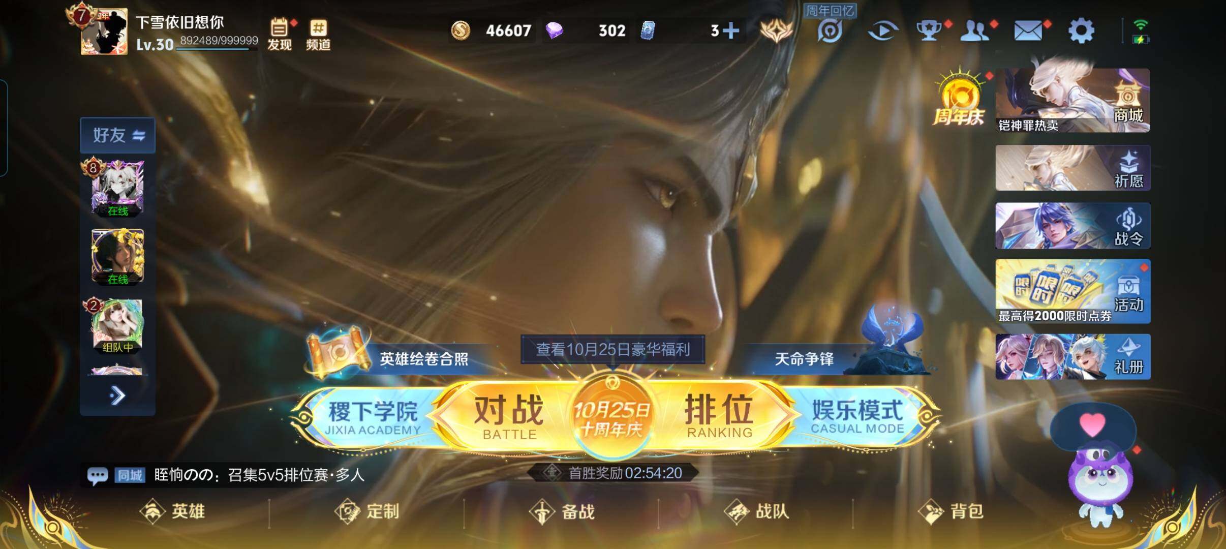 WZCMW3330097王者荣耀账号详情图2