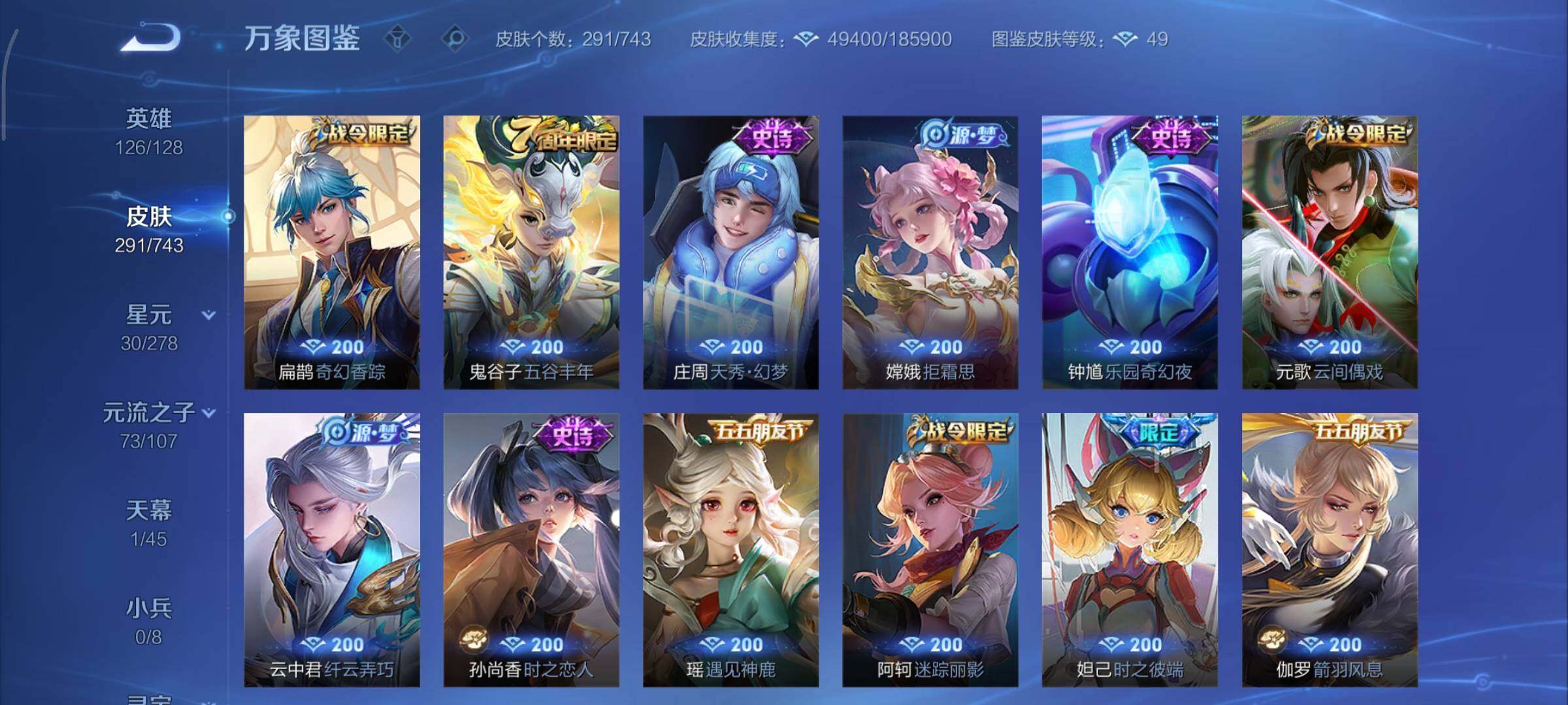 WZCMY3329074王者荣耀账号详情图13