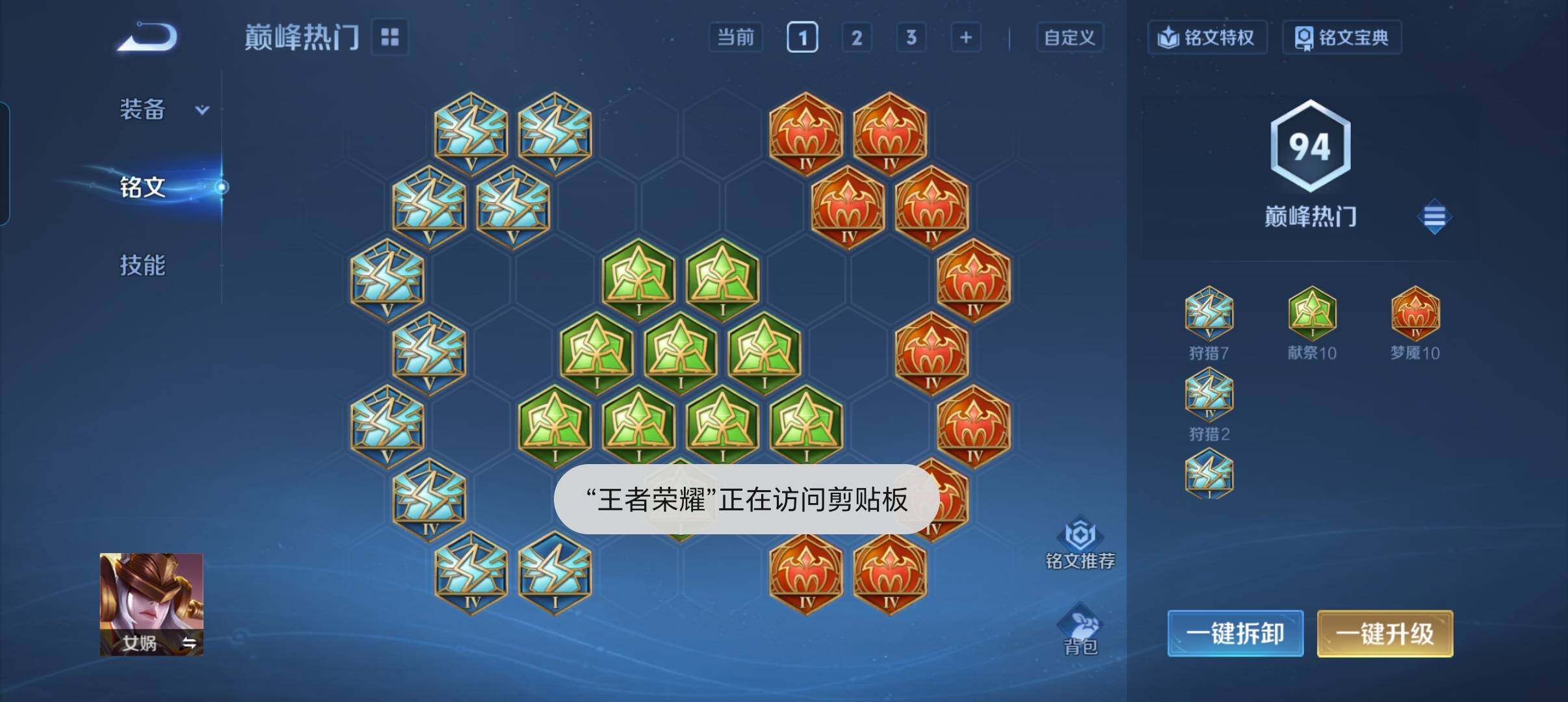 WZCMW3330097王者荣耀账号详情图6