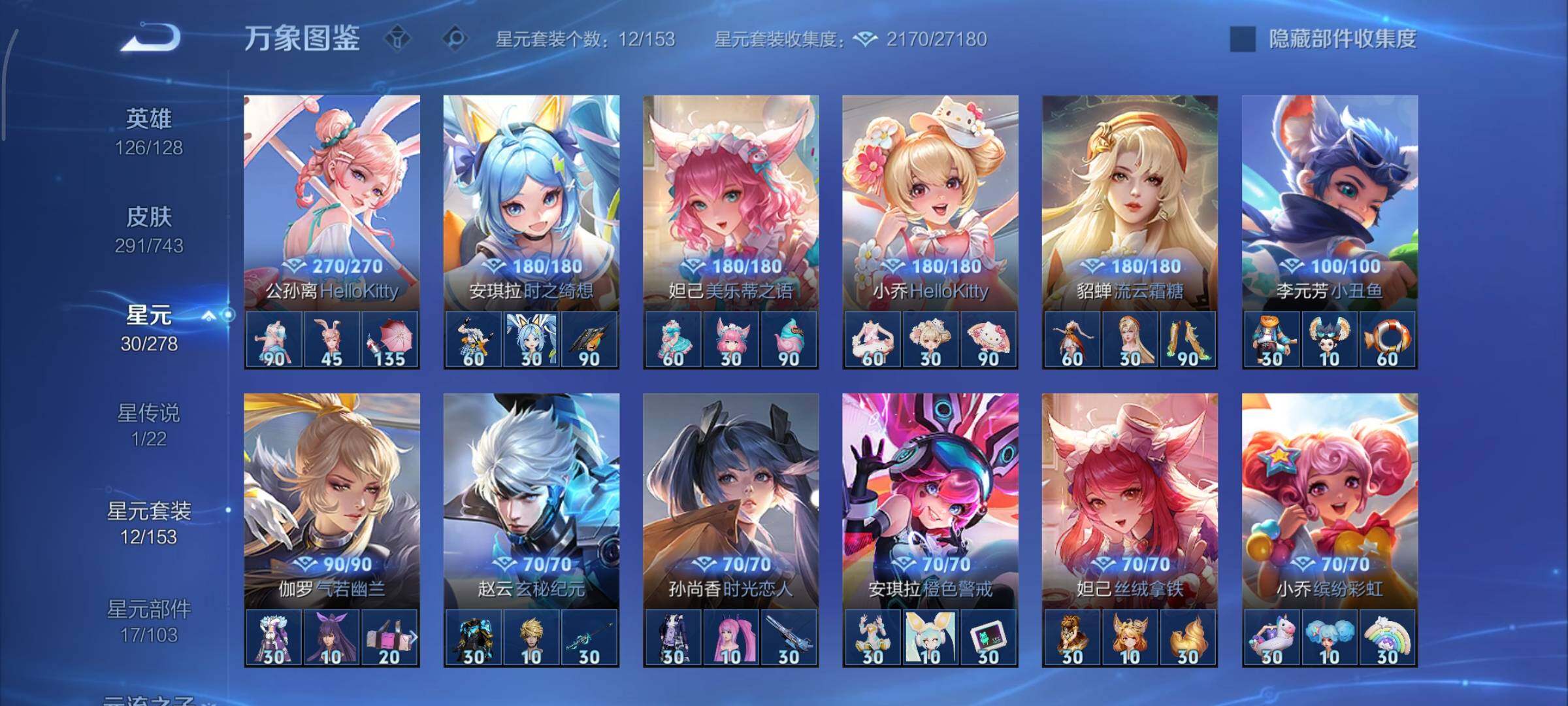 WZCMY3329074王者荣耀账号详情图17