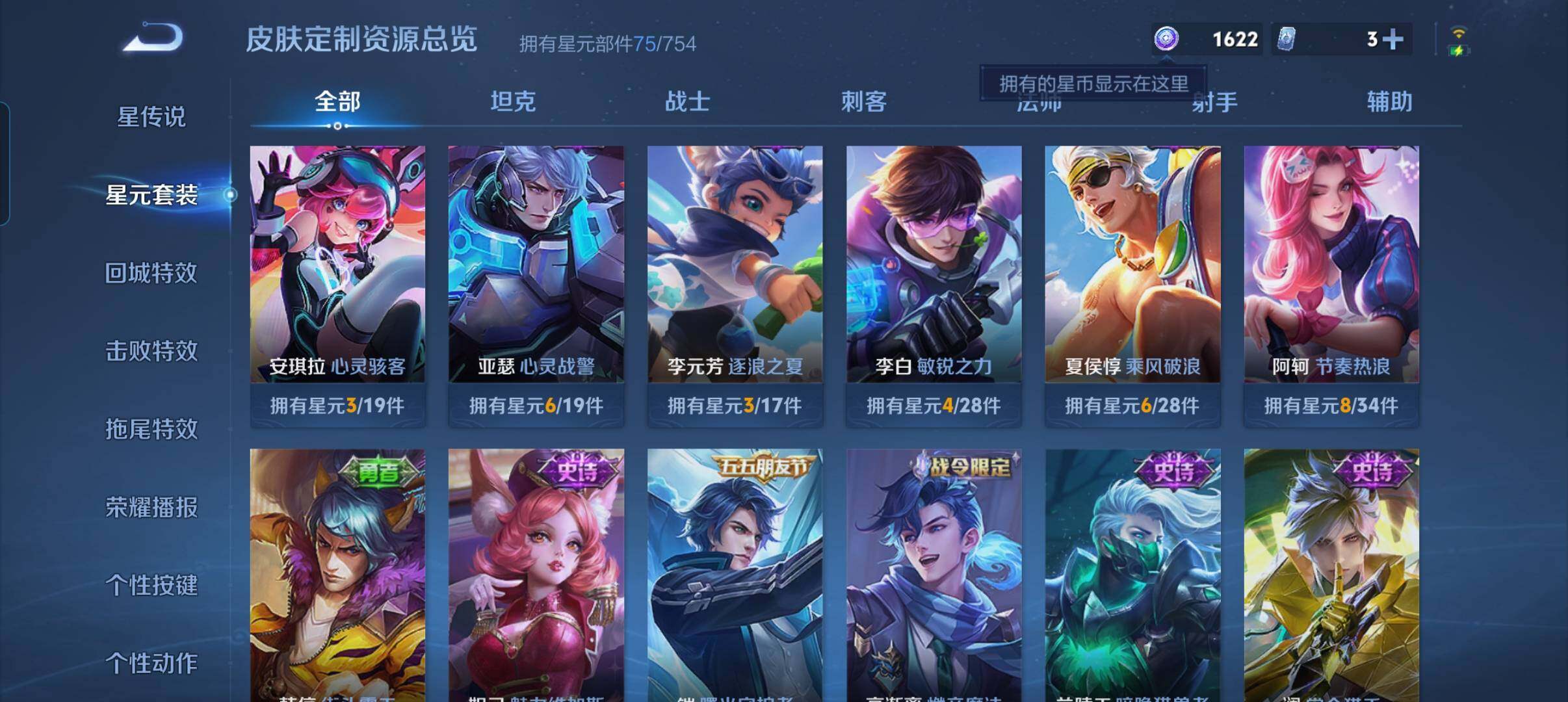 WZCMW3330097王者荣耀账号详情图7