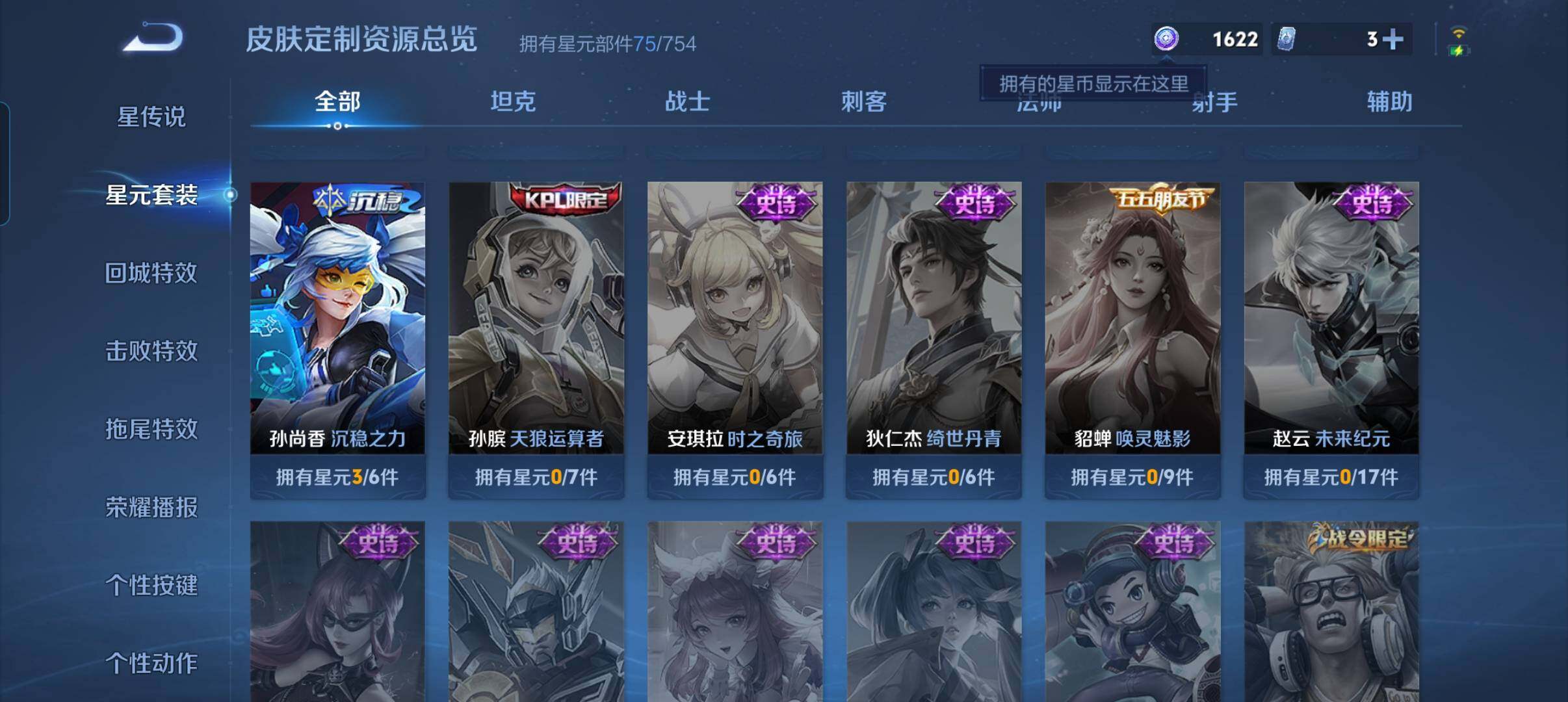 WZCMW3330097王者荣耀账号详情图13