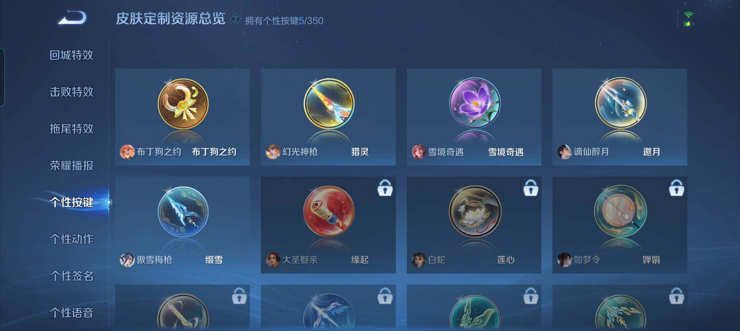 WZCMW3330097王者荣耀账号详情图20