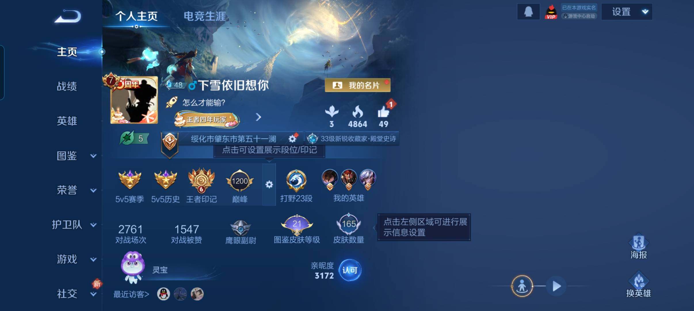 WZCMW3330097王者荣耀账号详情图8