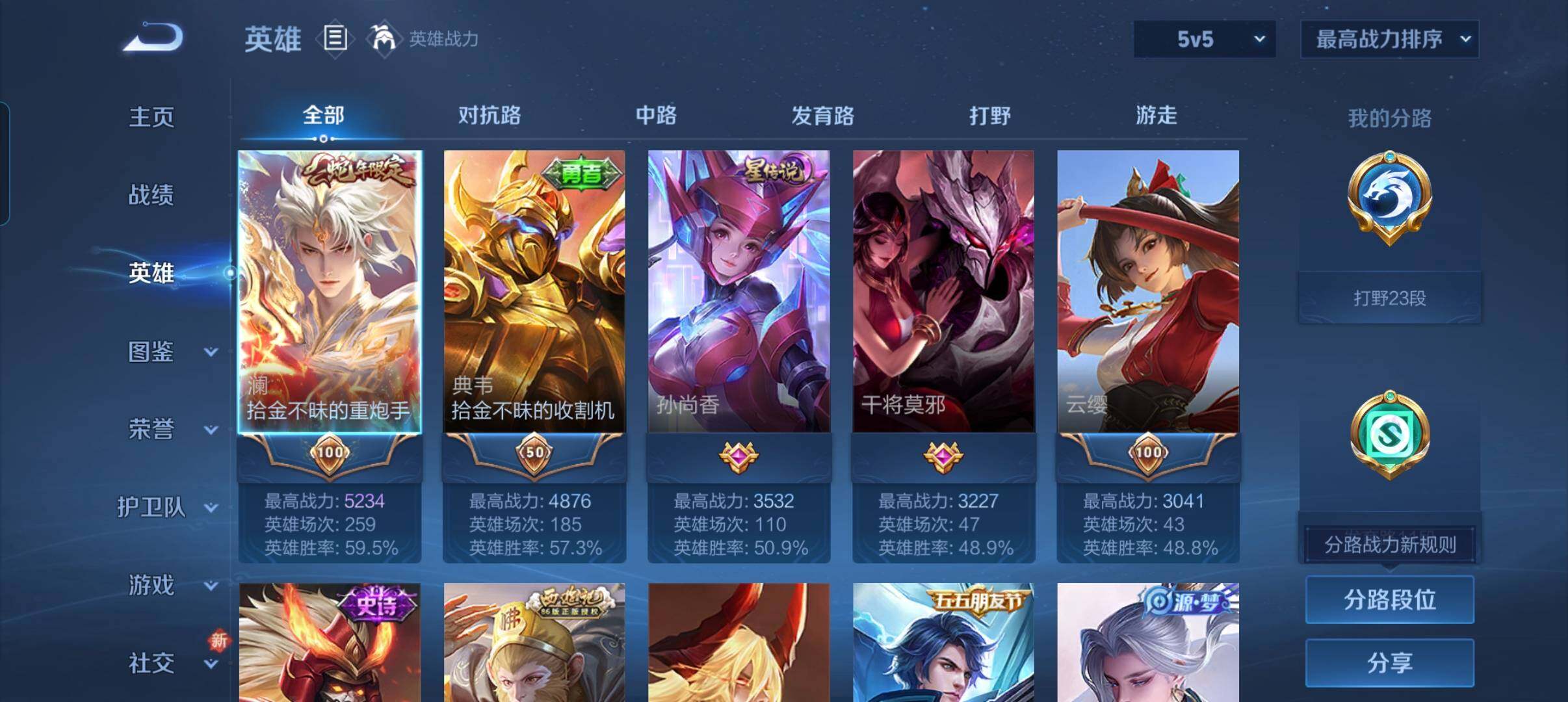 WZCMW3330097王者荣耀账号详情图21