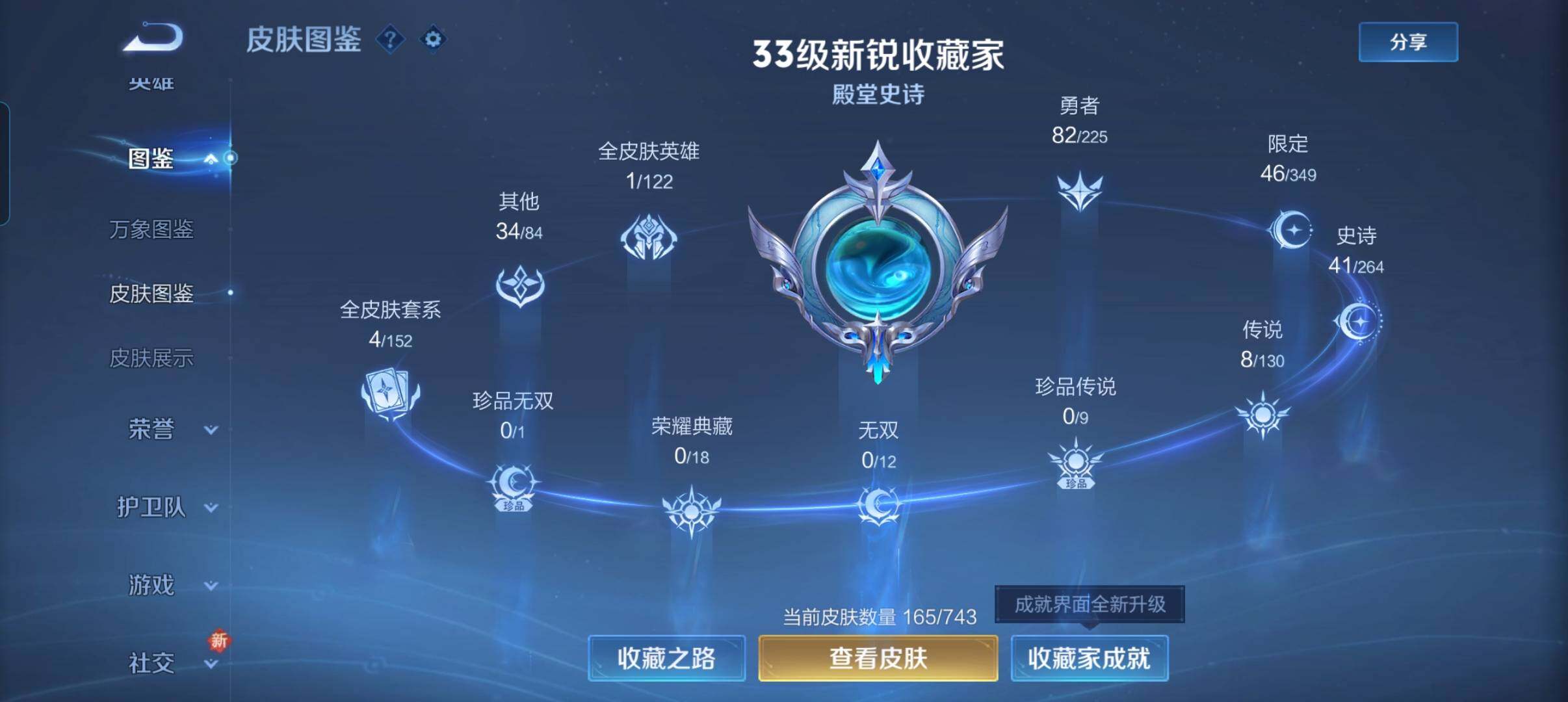 WZCMW3330097王者荣耀账号详情图11