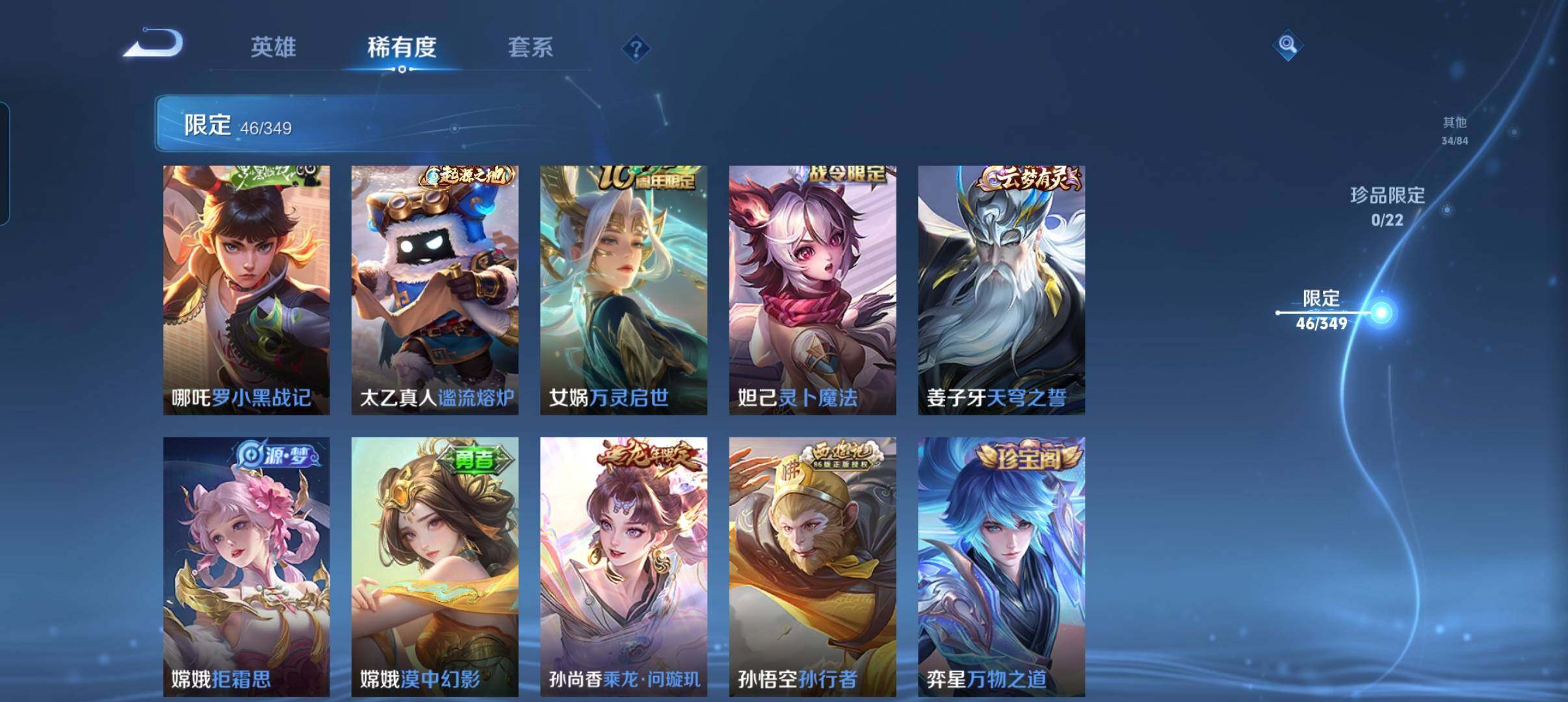 WZCMW3330097王者荣耀账号详情图15