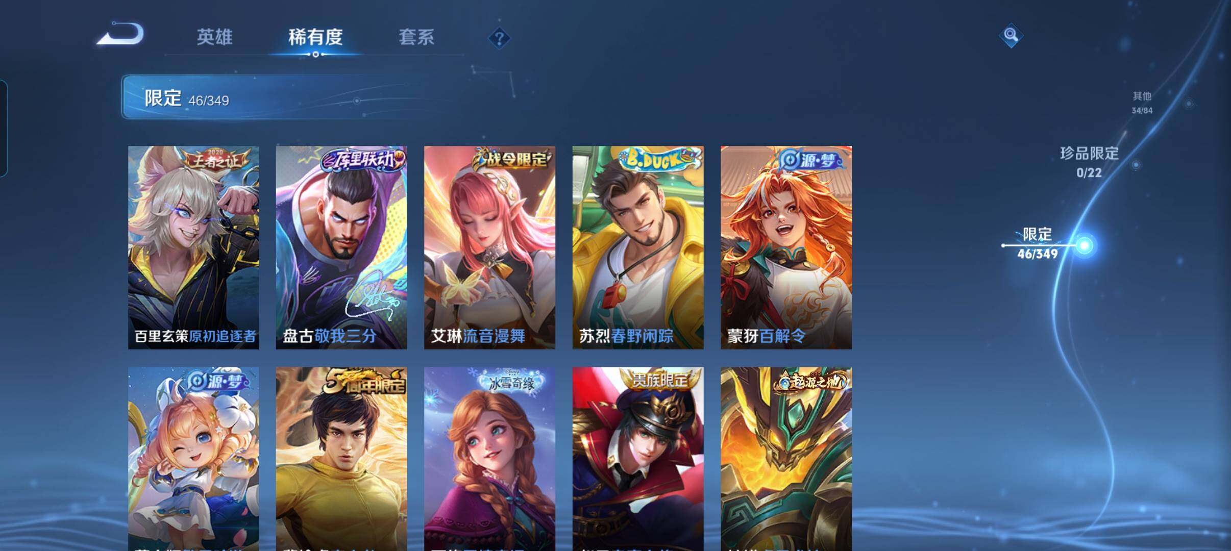 WZCMW3330097王者荣耀账号详情图17