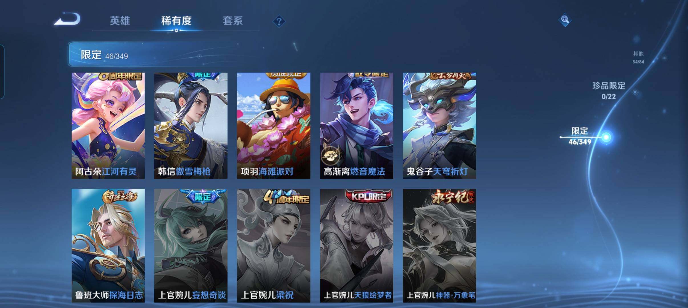 WZCMW3330097王者荣耀账号详情图18