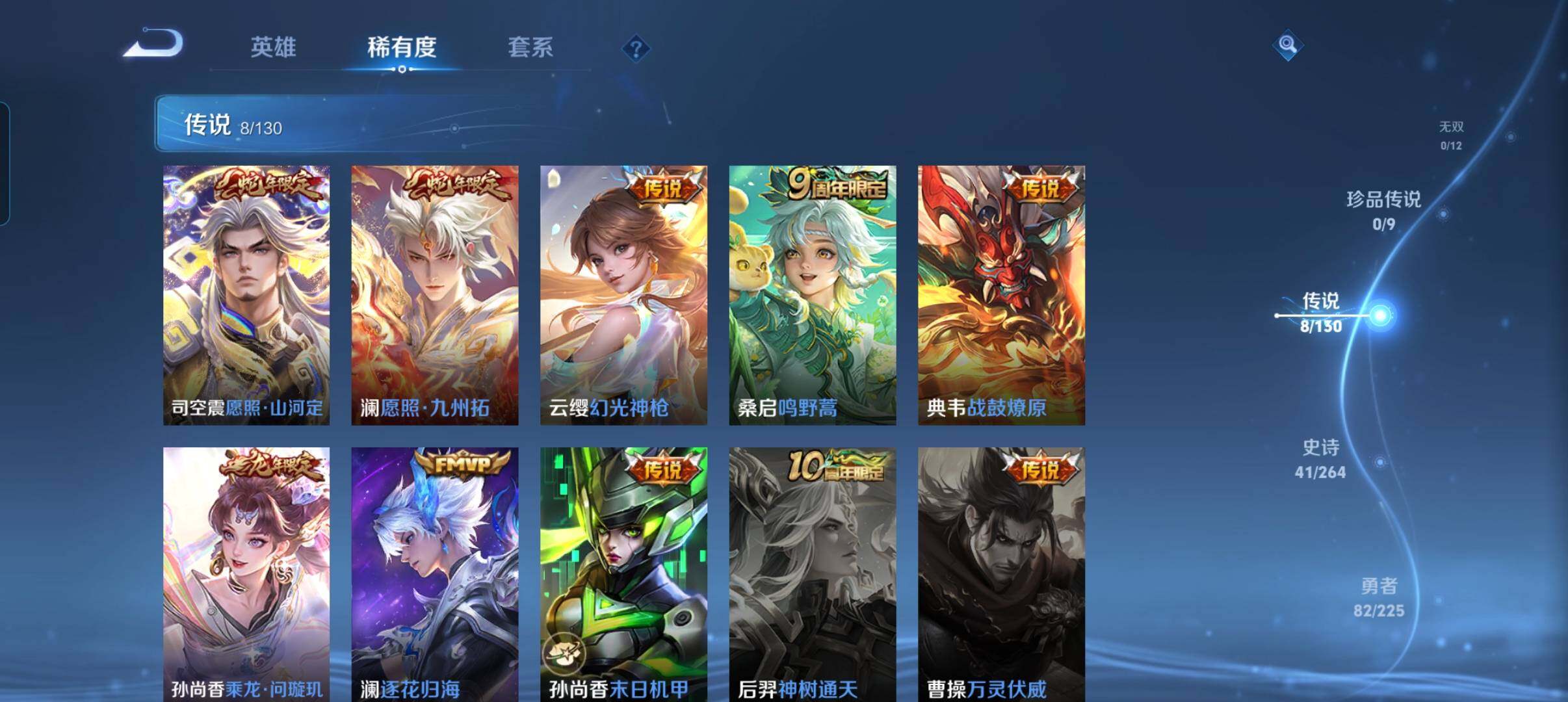 WZCMW3330097王者荣耀账号详情图19