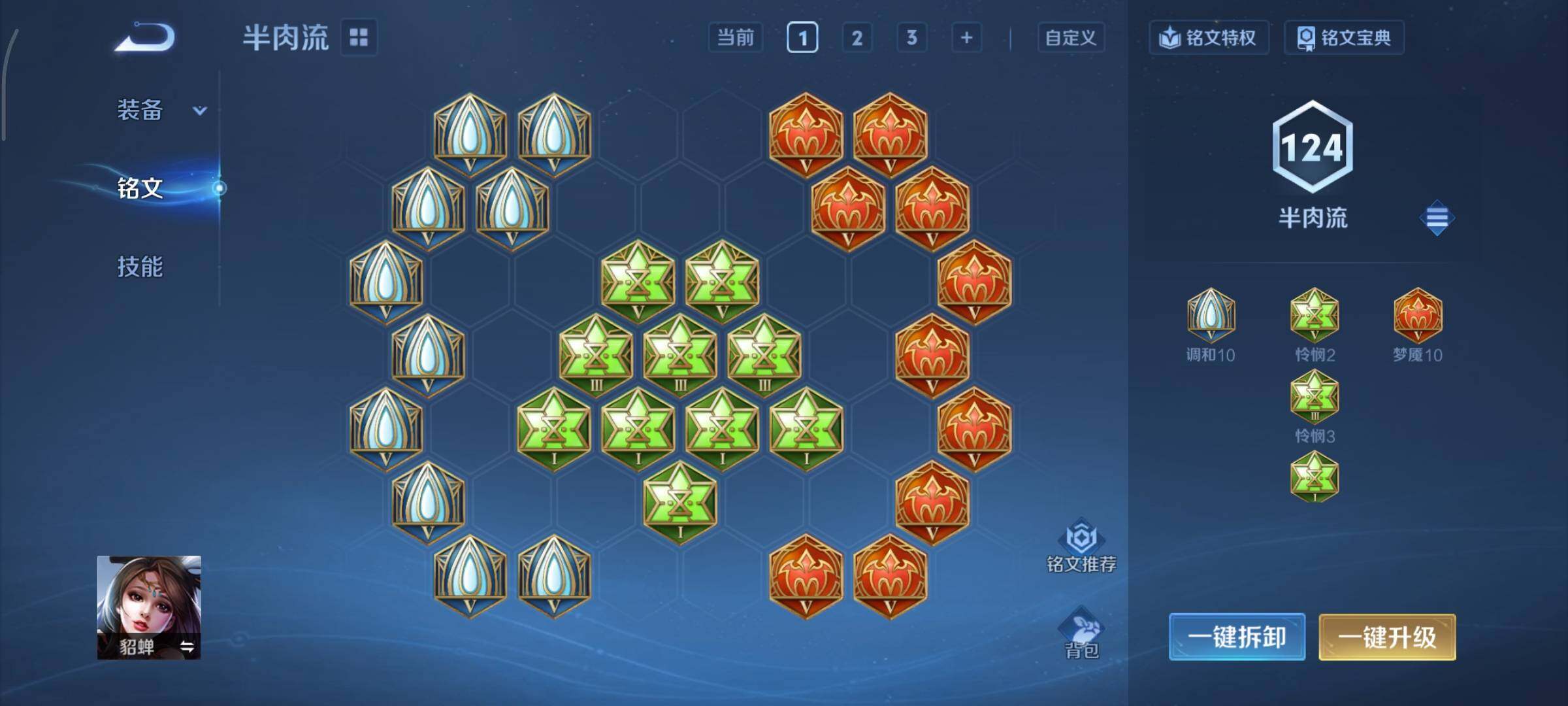 WZCMY3329074王者荣耀账号详情图18