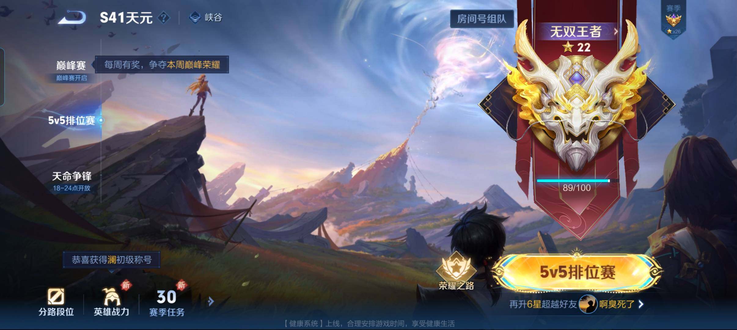 WZCMW3330097王者荣耀账号详情图3