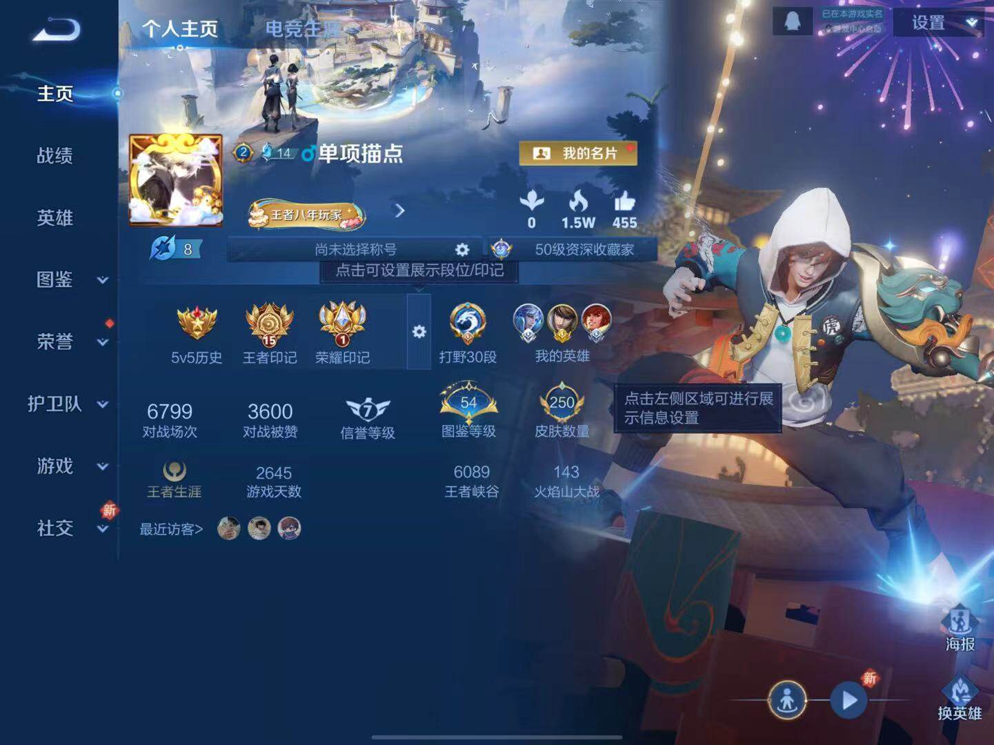 WZLX3379038王者荣耀账号详情图2