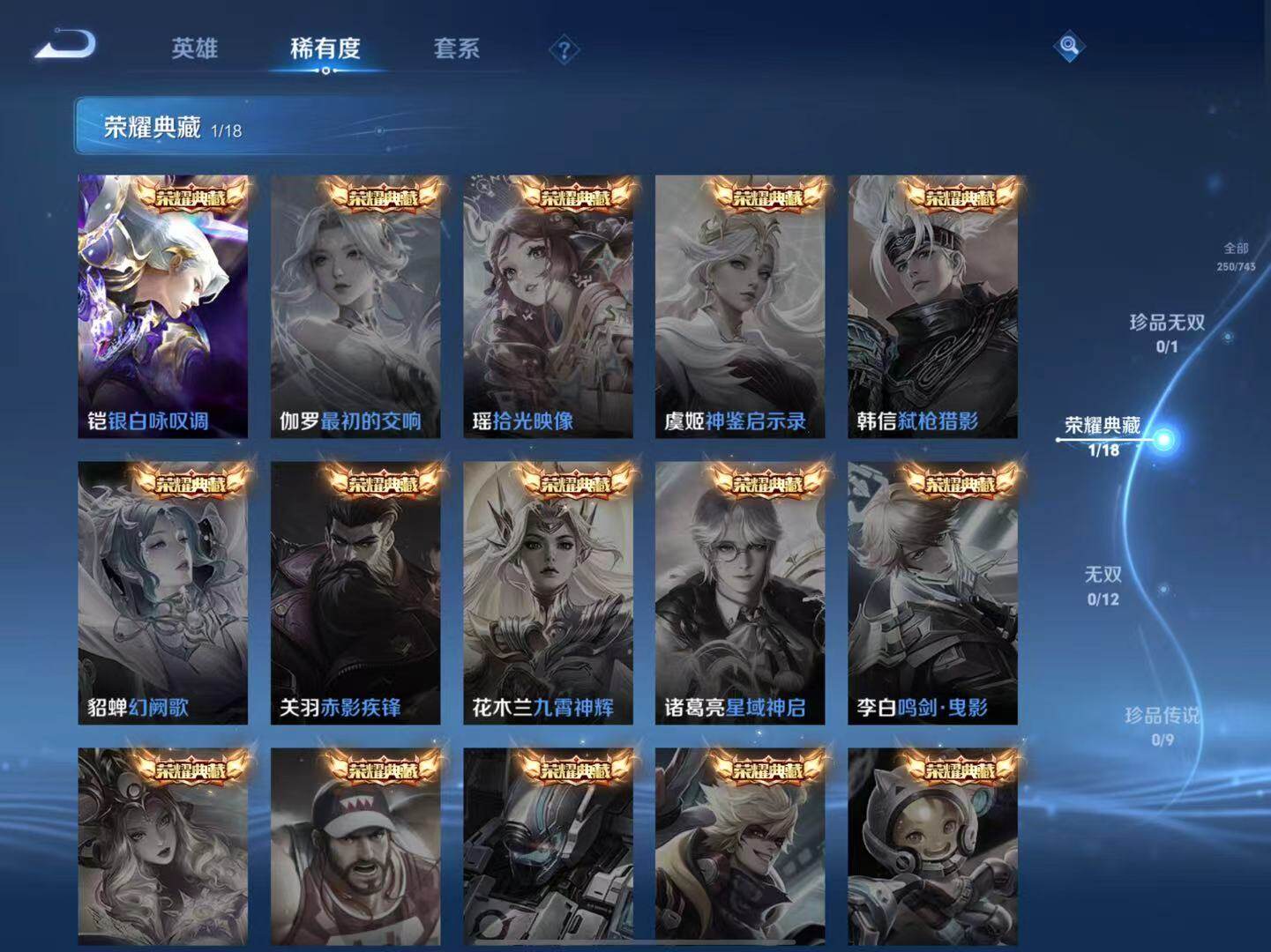 WZLX3379038王者荣耀账号详情图5