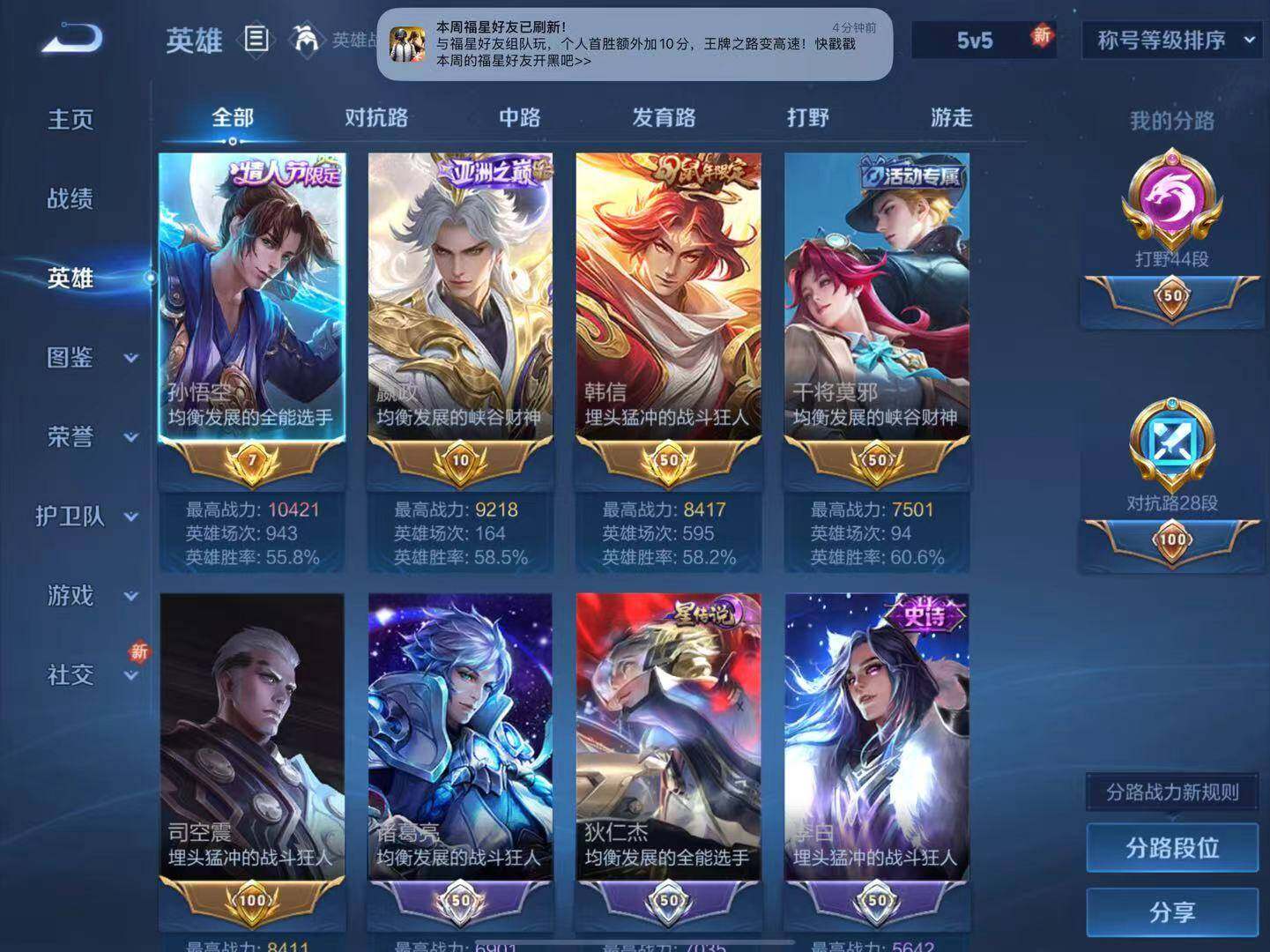 WZLX3379041王者荣耀账号详情图3