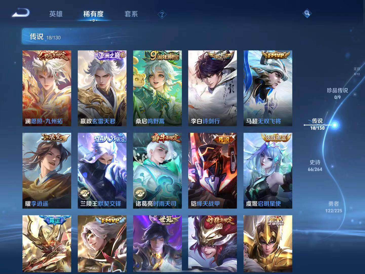 WZLX3379041王者荣耀账号详情图6