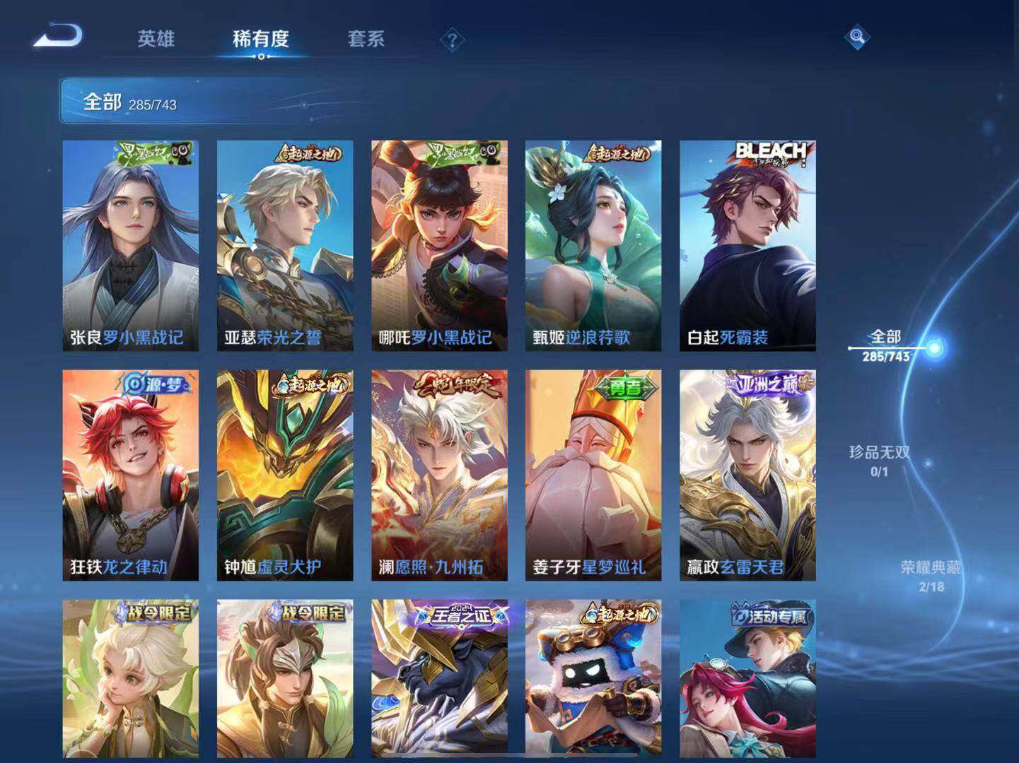 WZLX3379041王者荣耀账号详情图7