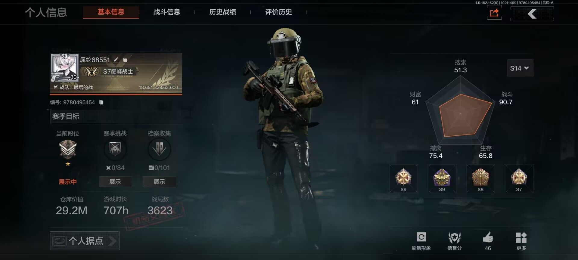 暗区突围账号安卓QQ【AQZG345】等级：30/段位：专家/仓库价值(百万)：29.2/柯恩币：1805/工兵铲/急袭弯刀