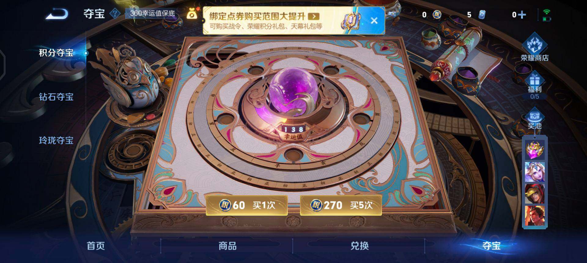 WZQM3343507王者荣耀账号详情图7