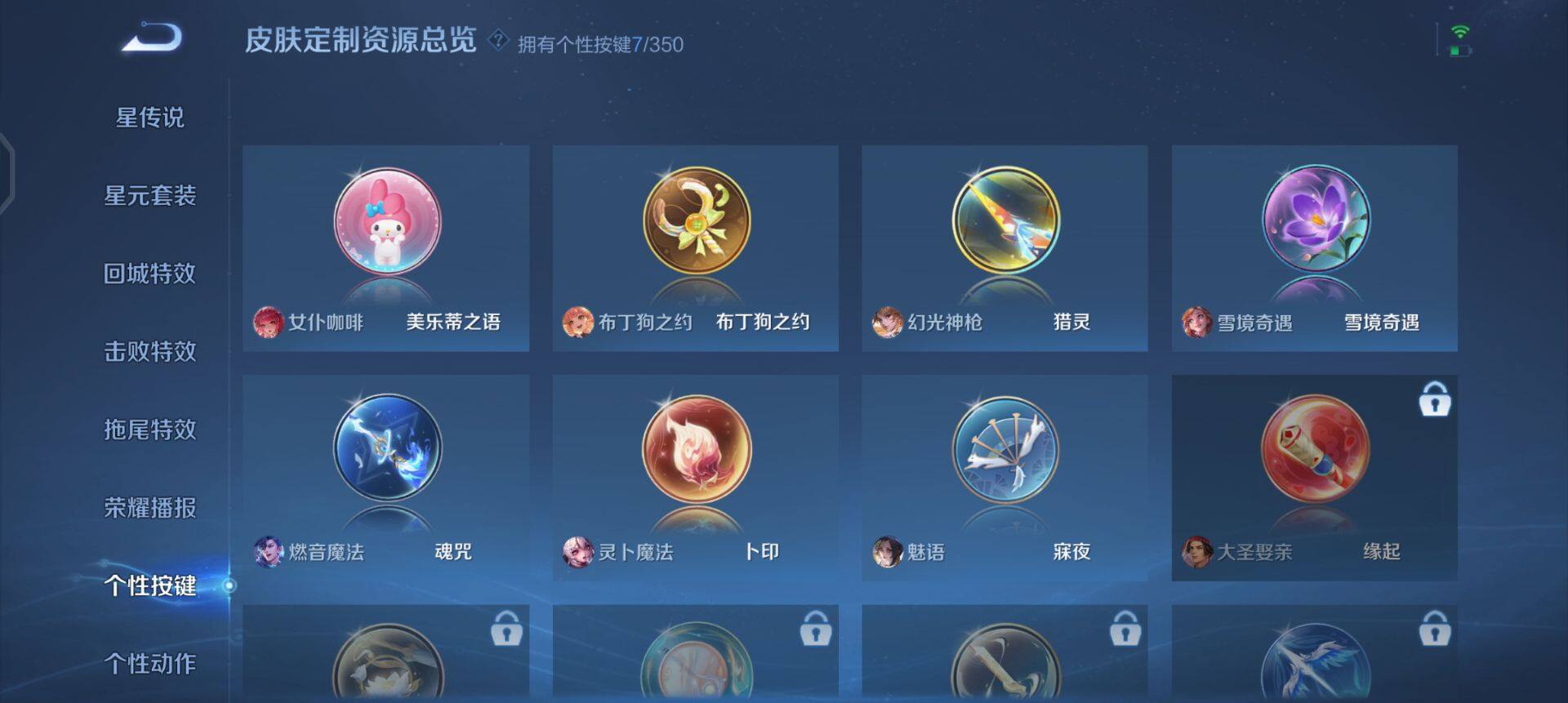 WZQM3343507王者荣耀账号详情图8