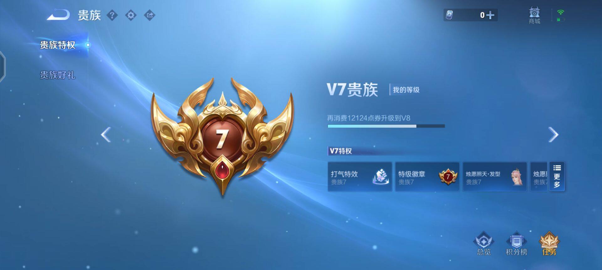 WZQM3343507王者荣耀账号详情图10