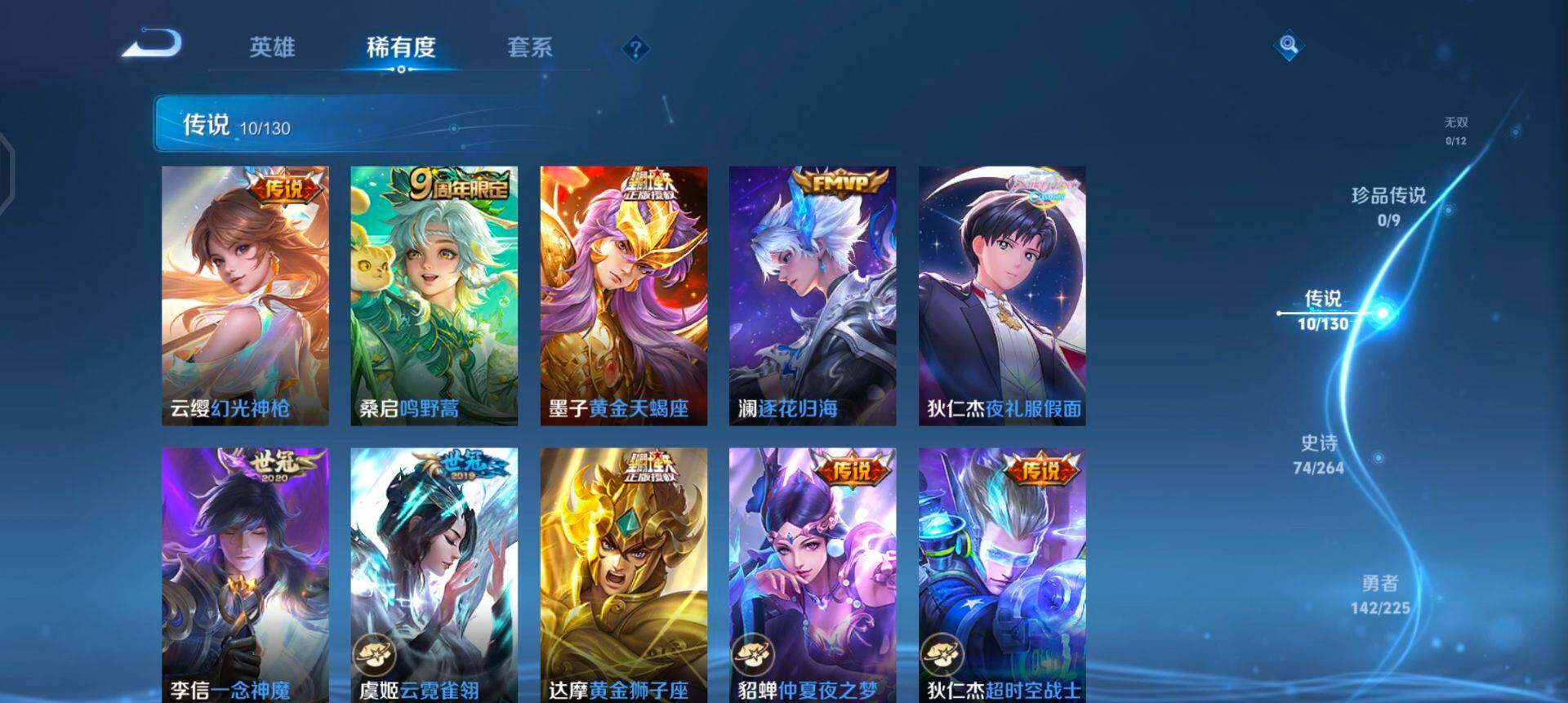 WZQM3343507王者荣耀账号详情图11