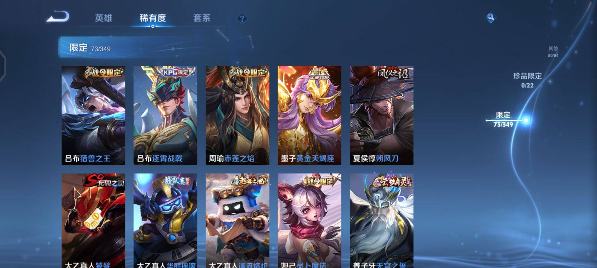 WZQM3343507王者荣耀账号详情图15