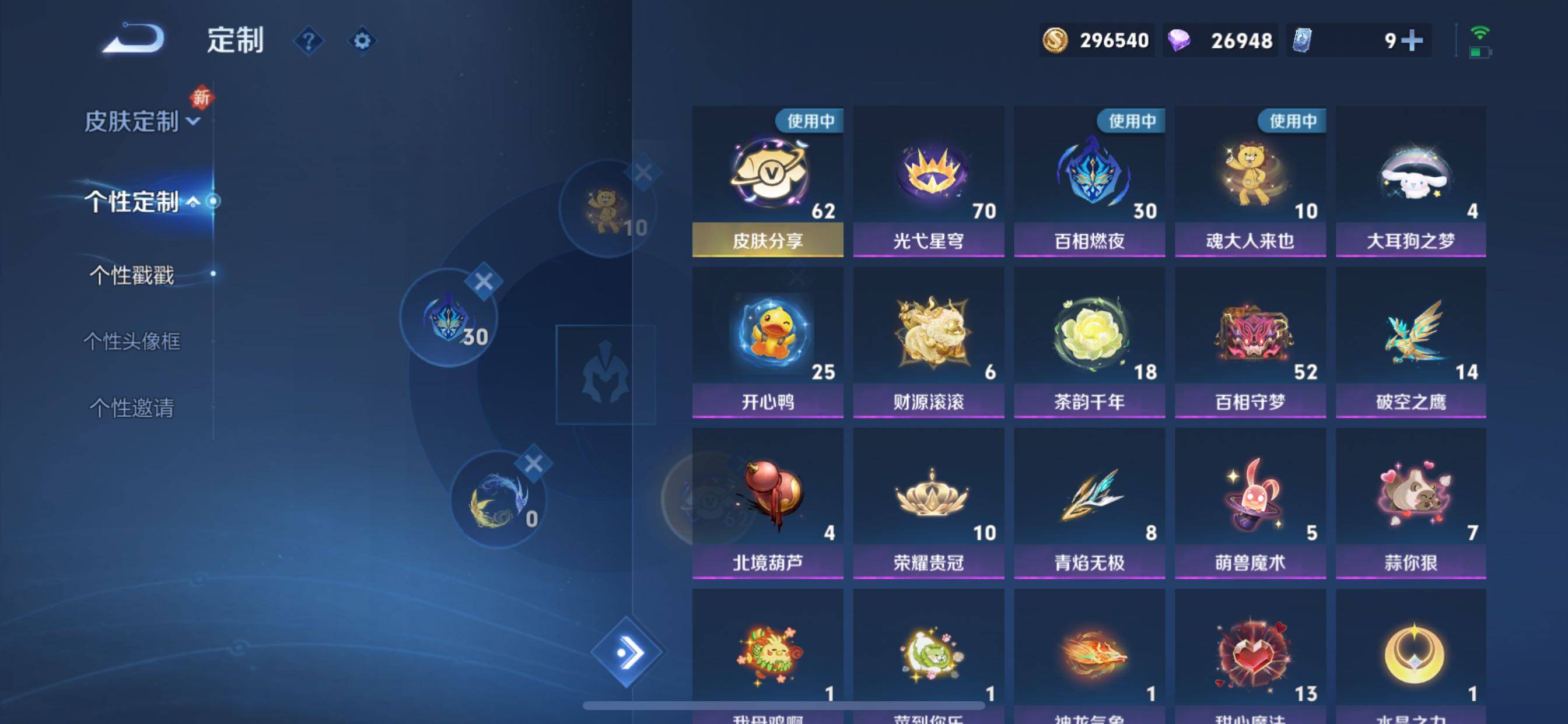 WZCMY3328586王者荣耀账号详情图33 WZCMY3328586王者荣耀账号详情图33