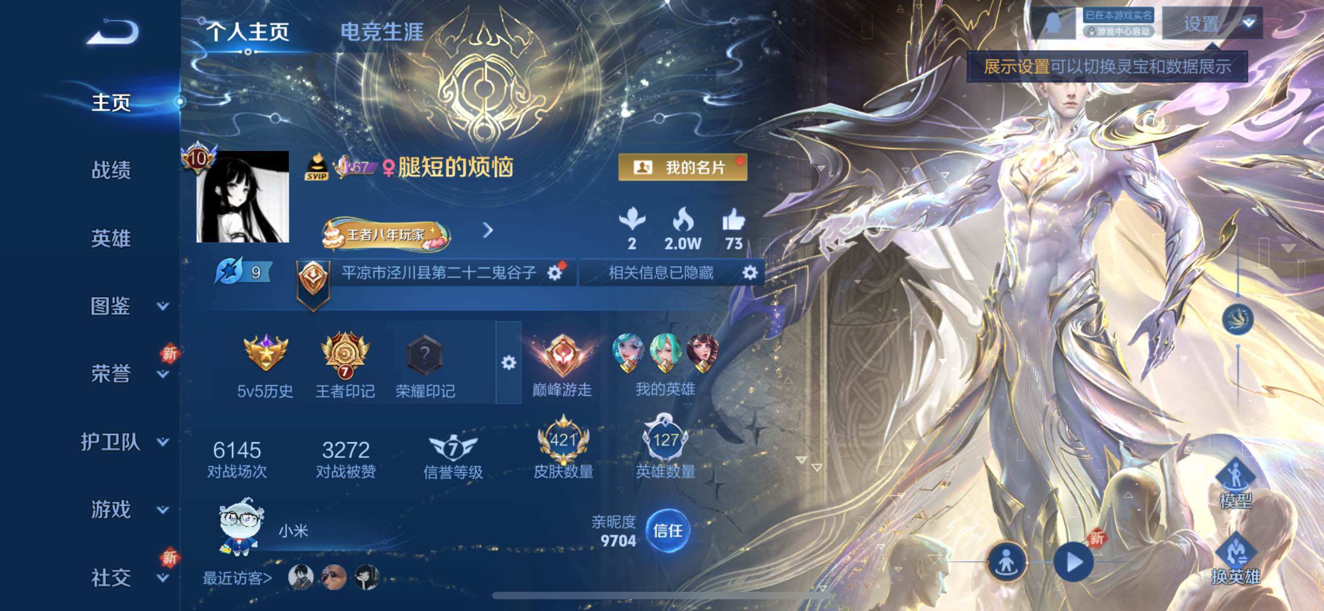 WZCMY3328586王者荣耀账号详情图2 WZCMY3328586王者荣耀账号详情图2