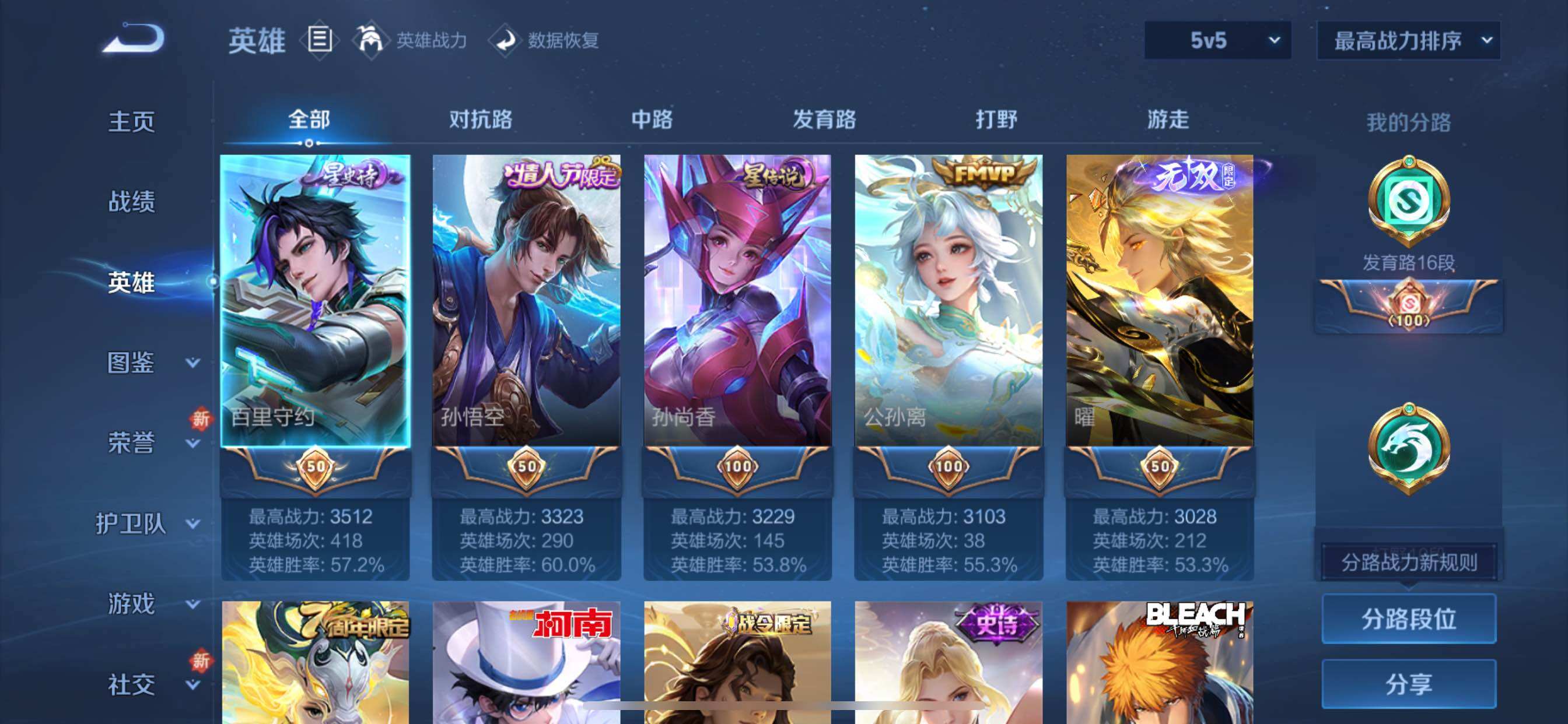 WZCMY3328586王者荣耀账号详情图3 WZCMY3328586王者荣耀账号详情图3