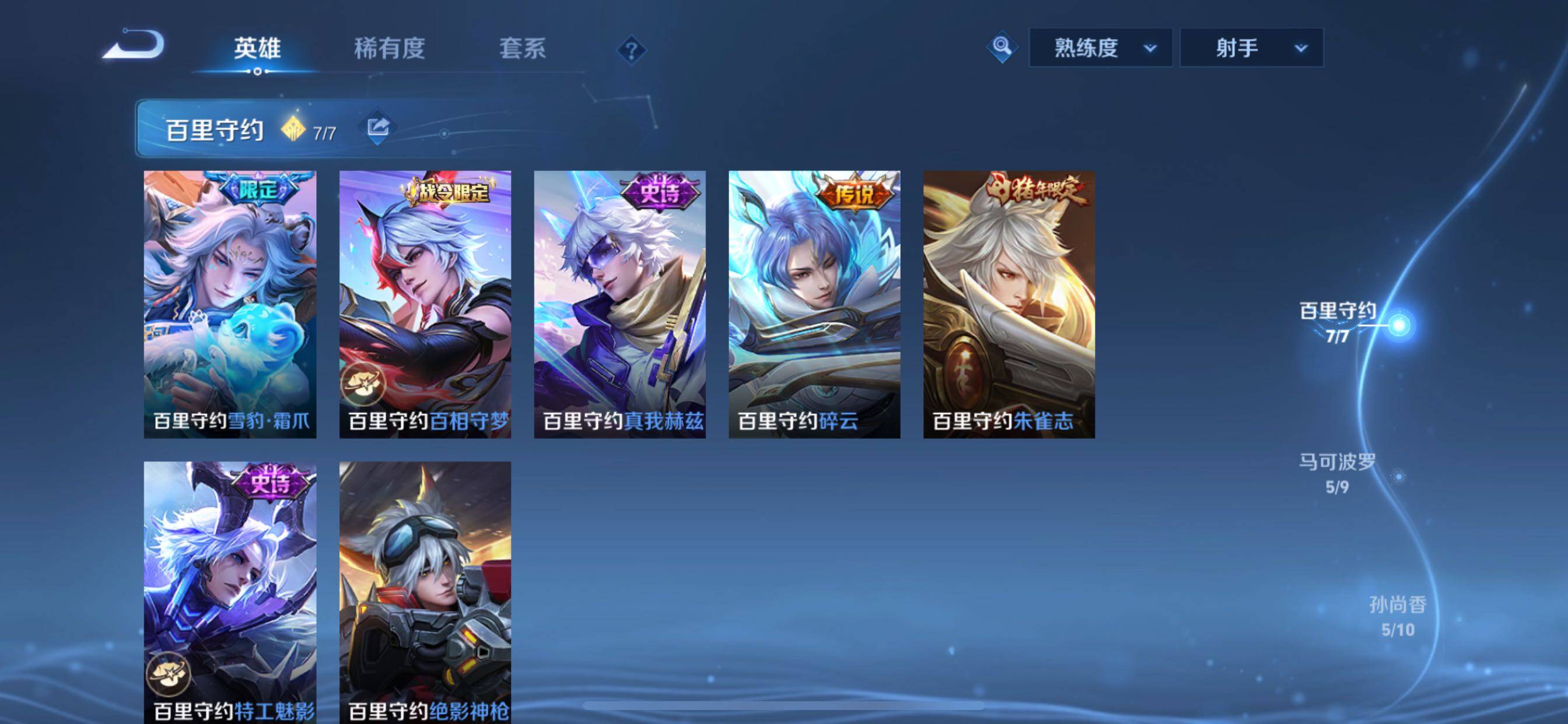 WZCMY3328586王者荣耀账号详情图6 WZCMY3328586王者荣耀账号详情图6