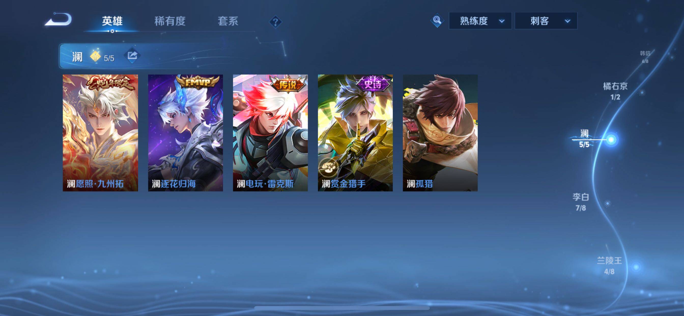 WZCMY3328586王者荣耀账号详情图7 WZCMY3328586王者荣耀账号详情图7