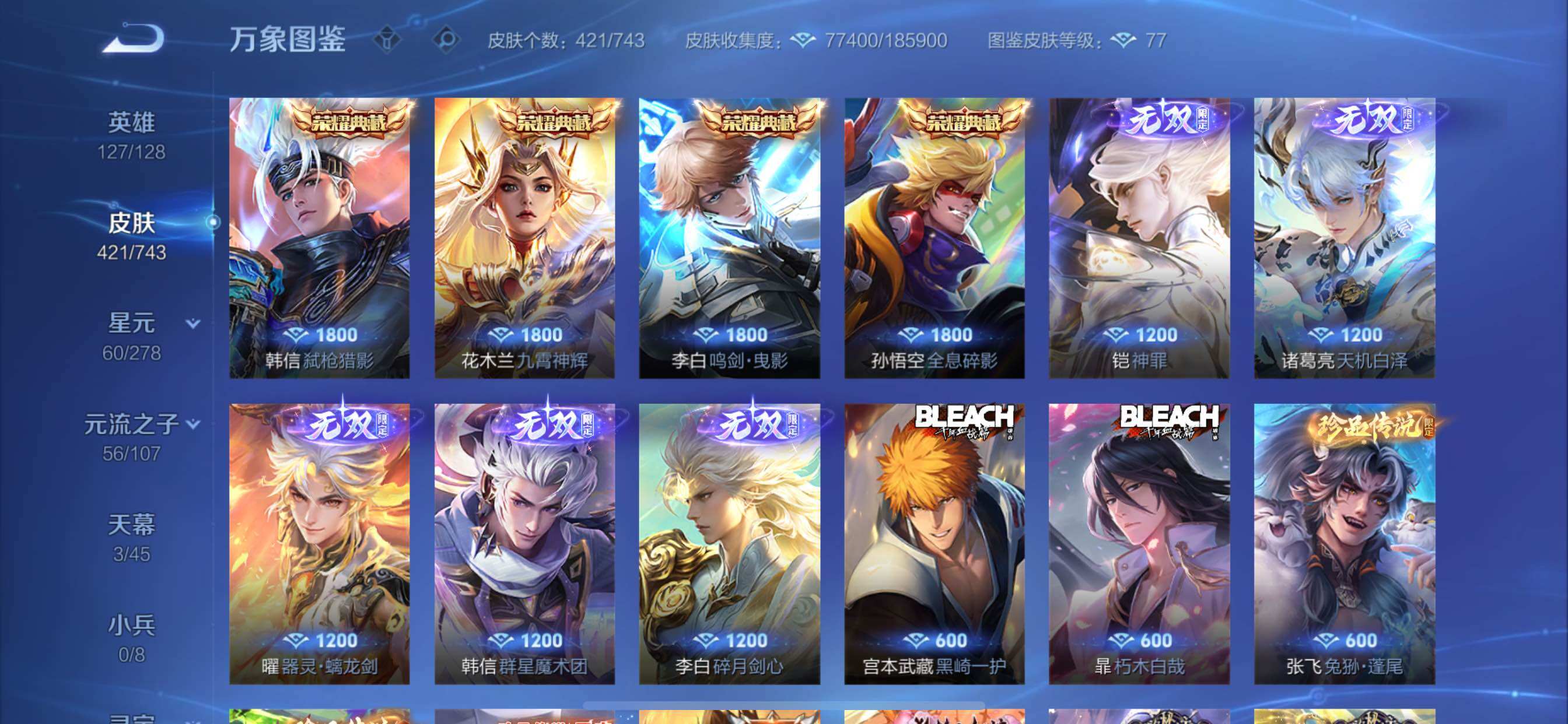 WZCMY3328586王者荣耀账号详情图9 WZCMY3328586王者荣耀账号详情图9