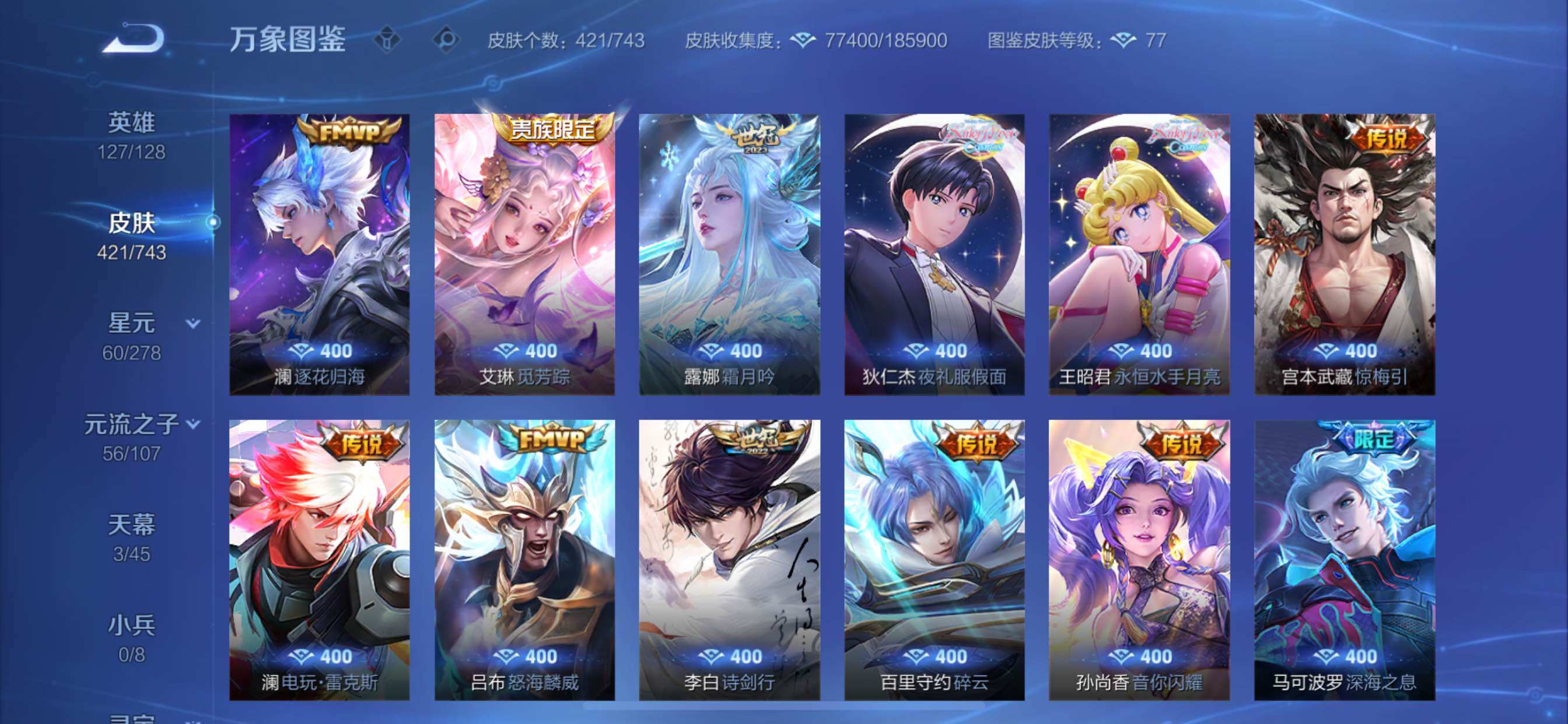 WZCMY3328586王者荣耀账号详情图11 WZCMY3328586王者荣耀账号详情图11