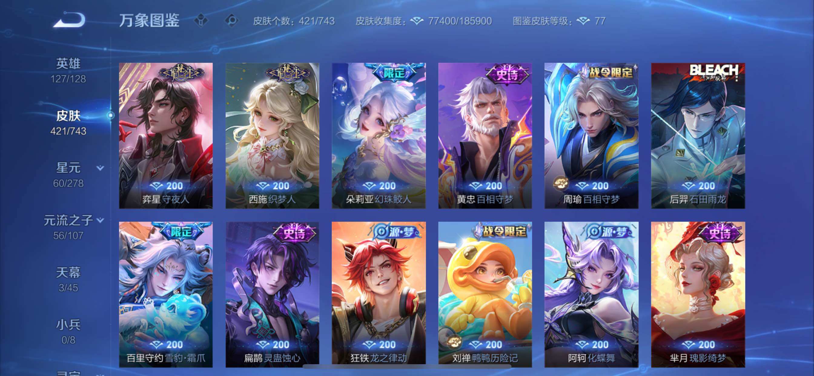 WZCMY3328586王者荣耀账号详情图14 WZCMY3328586王者荣耀账号详情图14