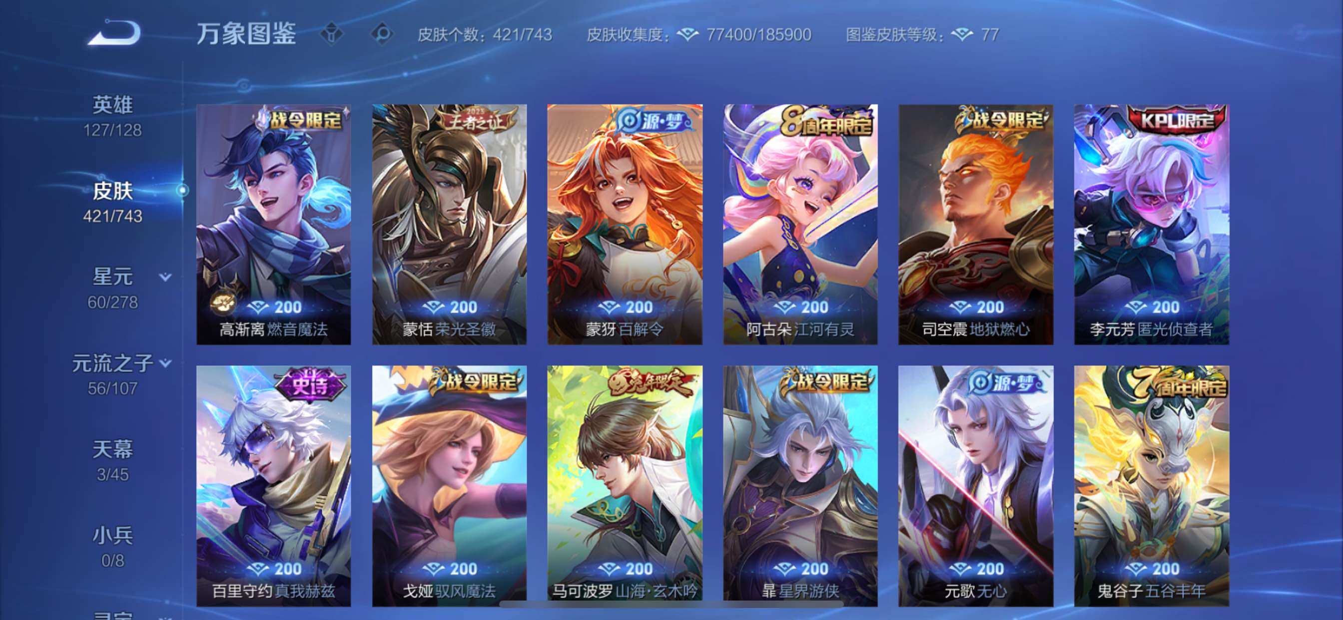 WZCMY3328586王者荣耀账号详情图16 WZCMY3328586王者荣耀账号详情图16