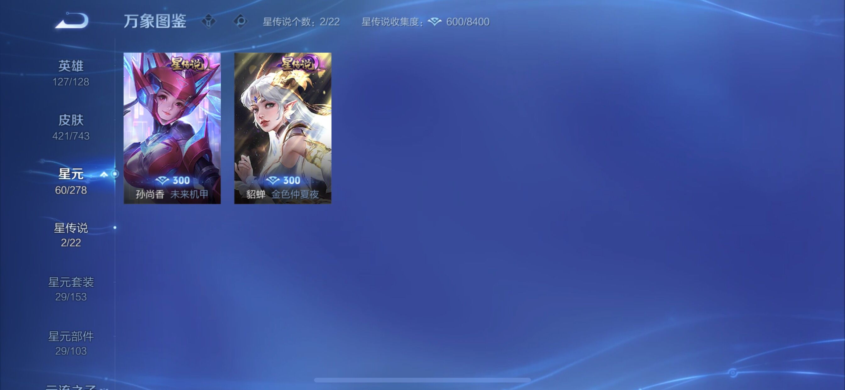 WZCMY3328586王者荣耀账号详情图21 WZCMY3328586王者荣耀账号详情图21