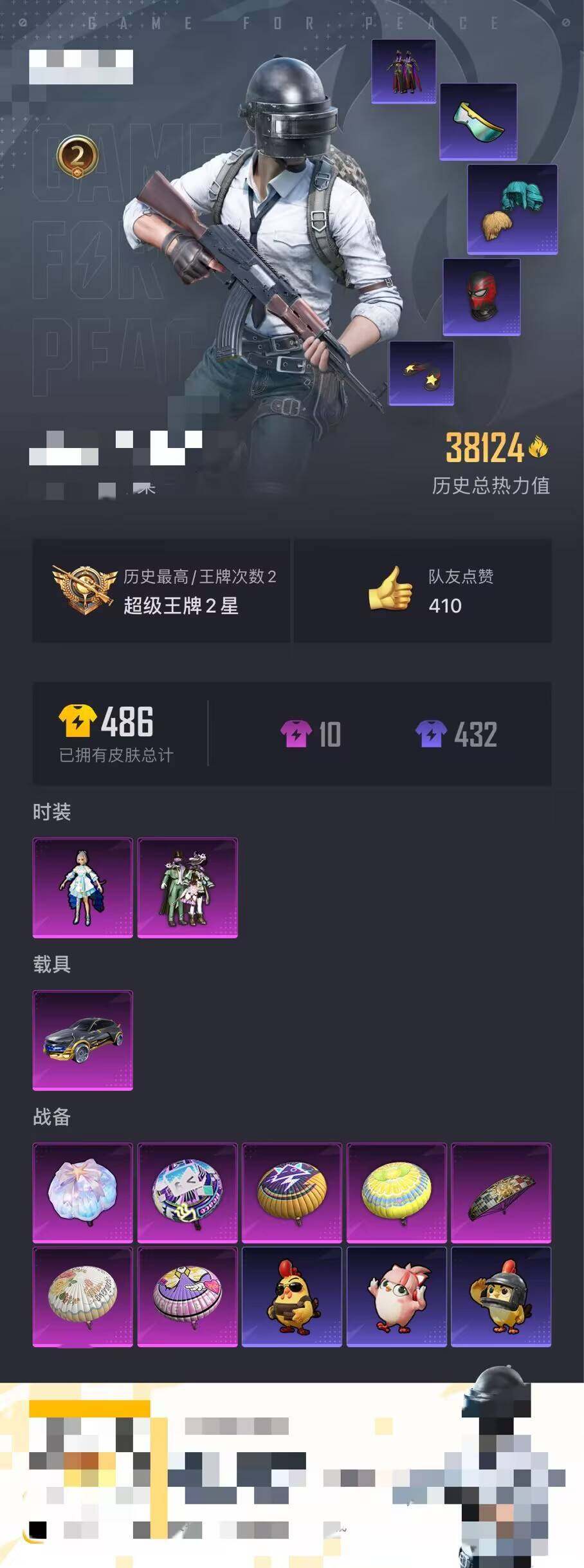 HPCMW3423068和平精英账号详情图5 HPCMW3423068和平精英账号详情图5