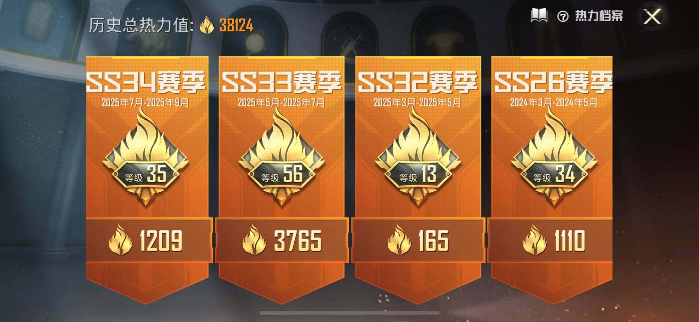 HPCMW3423068和平精英账号详情图6 HPCMW3423068和平精英账号详情图6