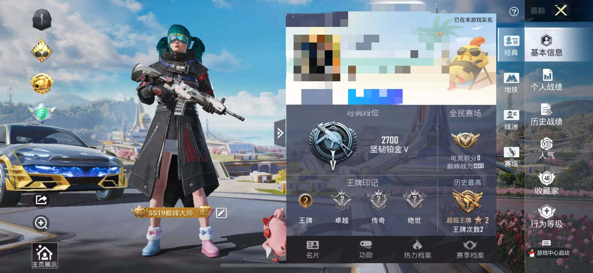 HPCMW3423068和平精英账号详情图7 HPCMW3423068和平精英账号详情图7