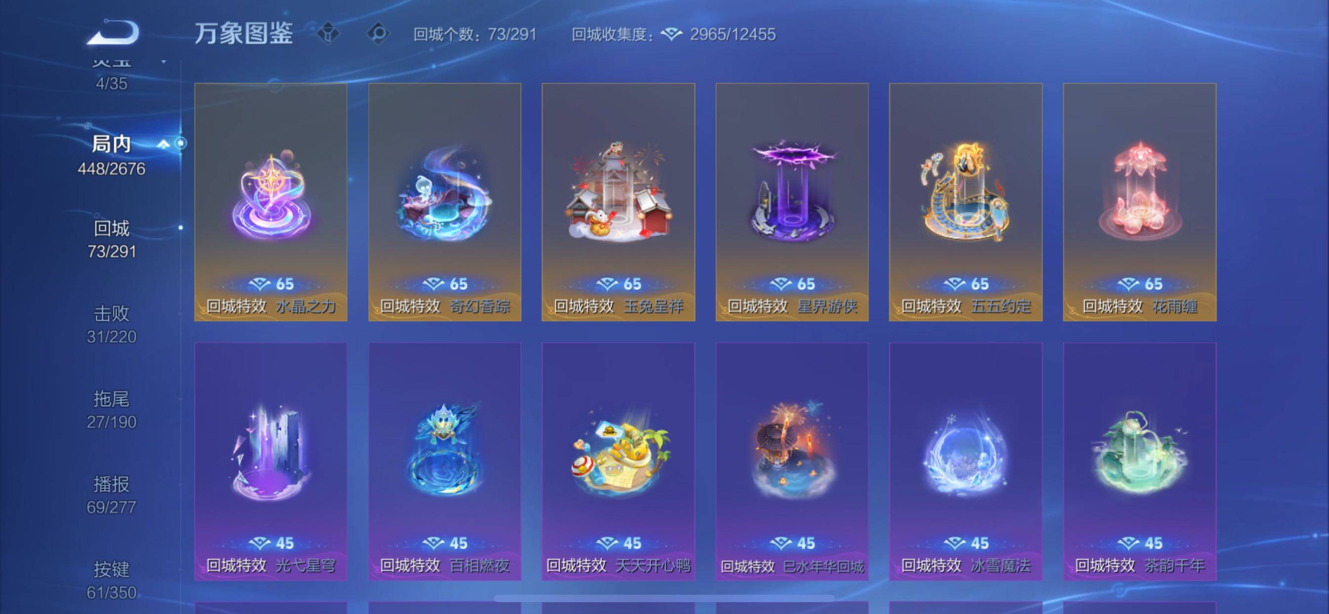 WZCMY3328586王者荣耀账号详情图25 WZCMY3328586王者荣耀账号详情图25